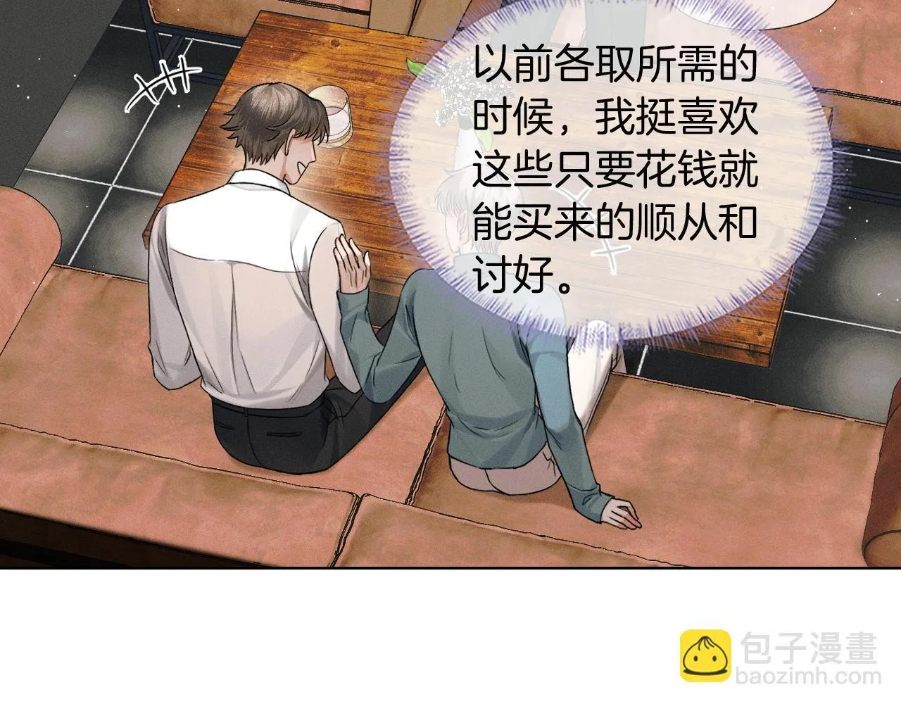 第83话 实在是太冷了…… 第47页