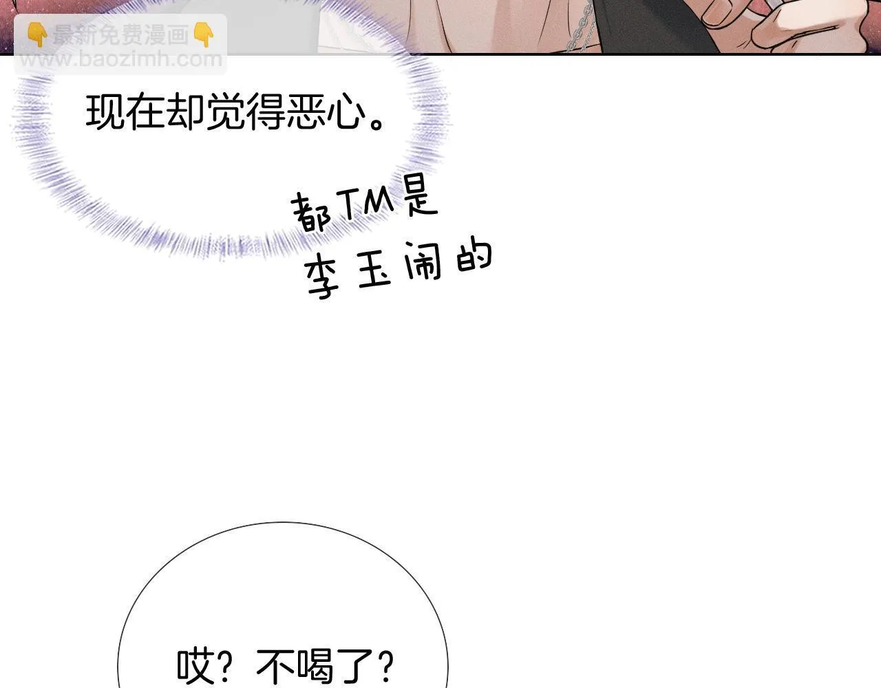 第83话 实在是太冷了…… 第49页