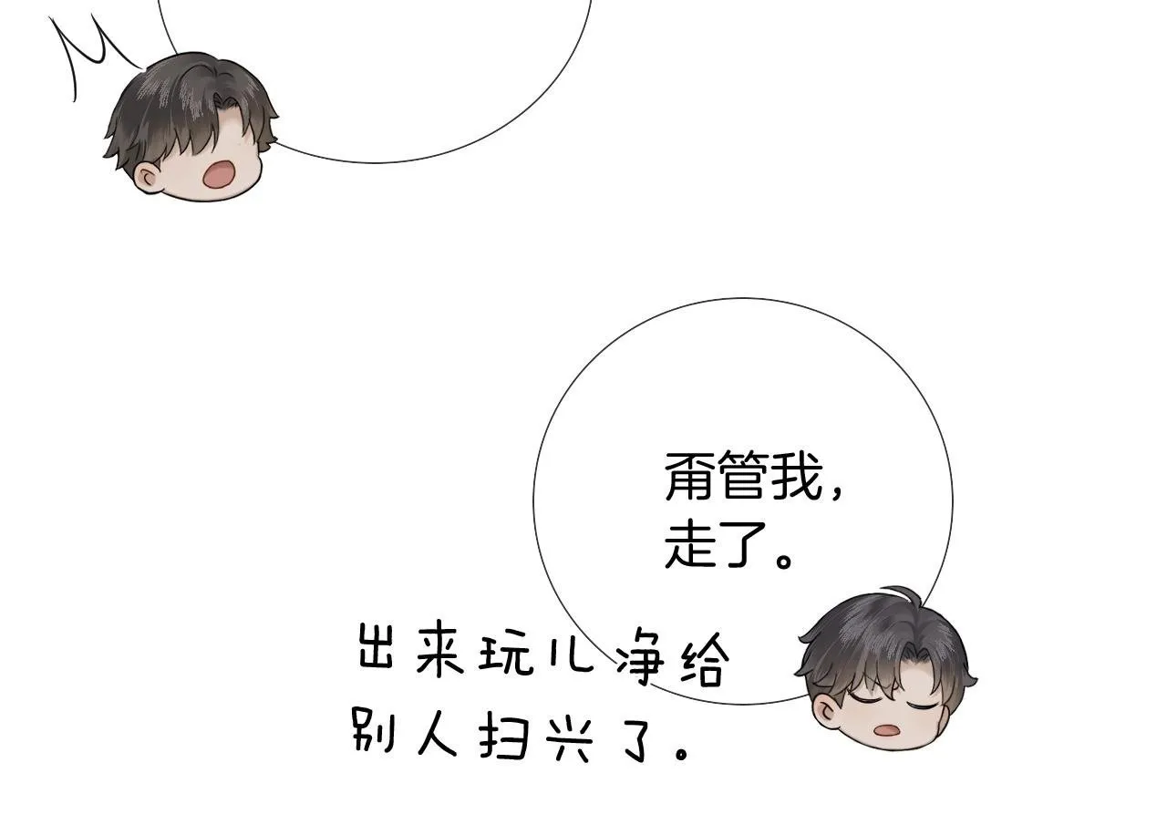 第83话 实在是太冷了…… 第50页