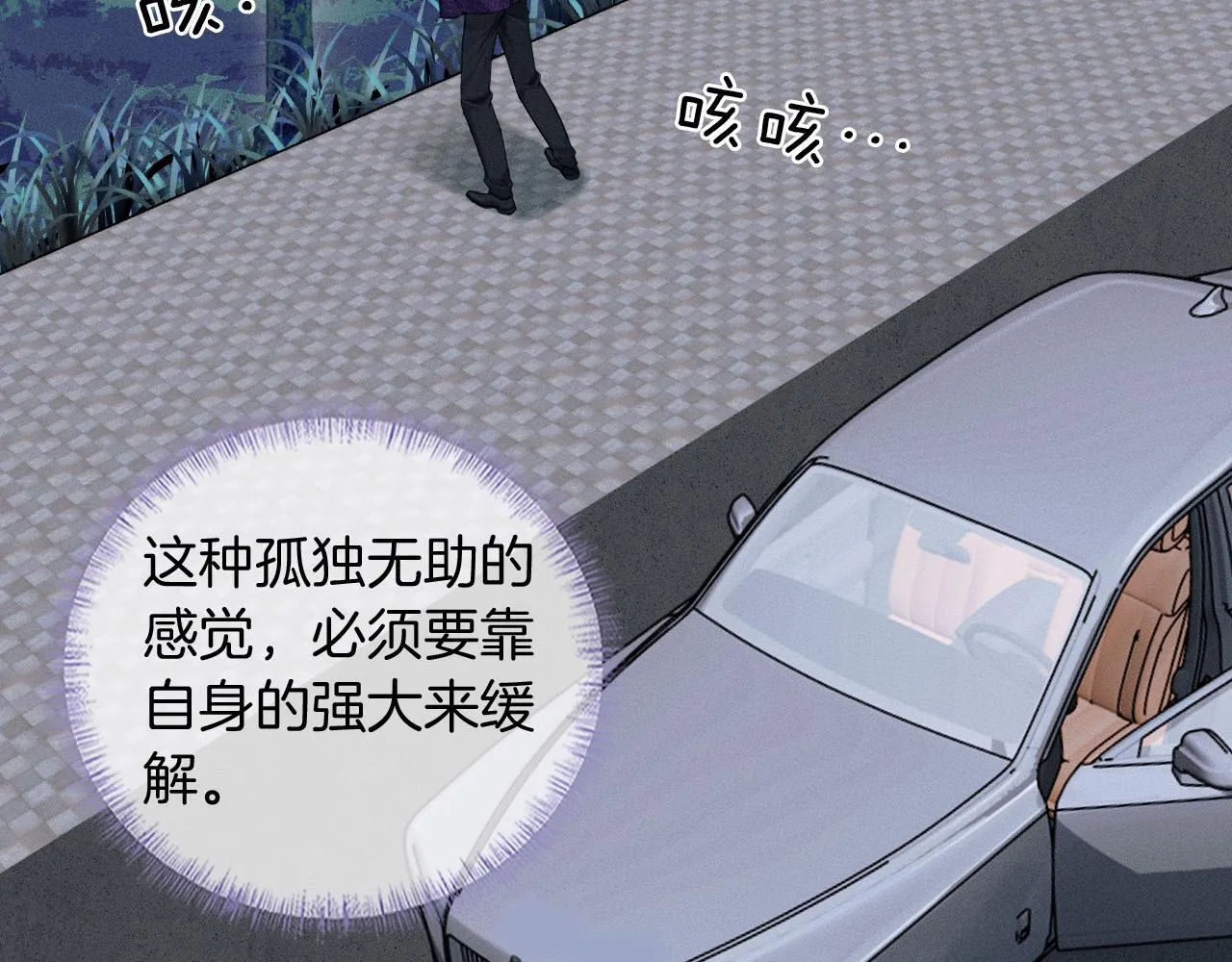 第83话 实在是太冷了…… 第55页