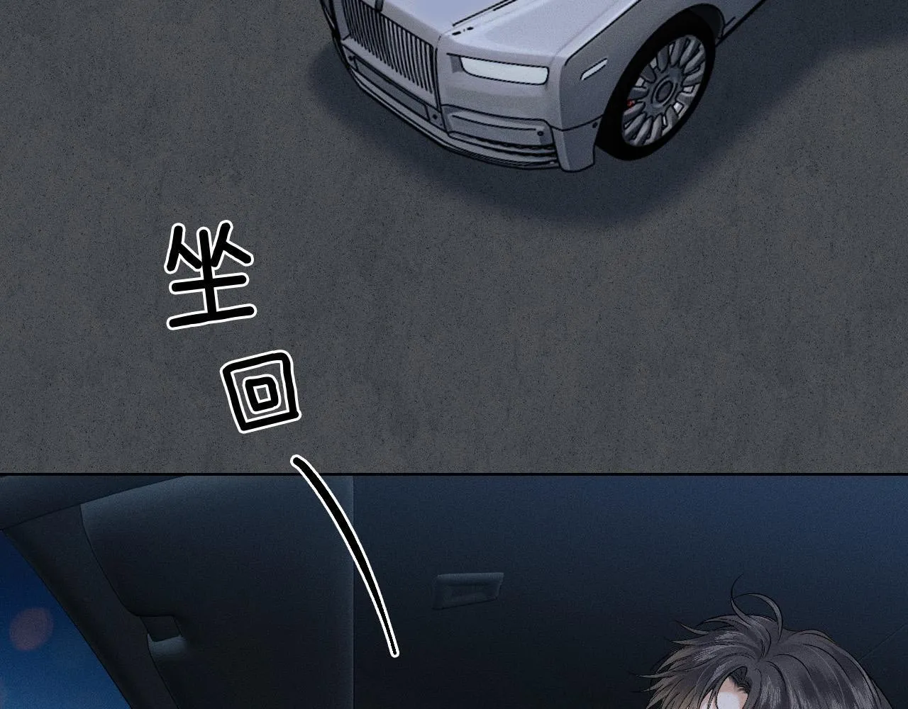 第83话 实在是太冷了…… 第56页
