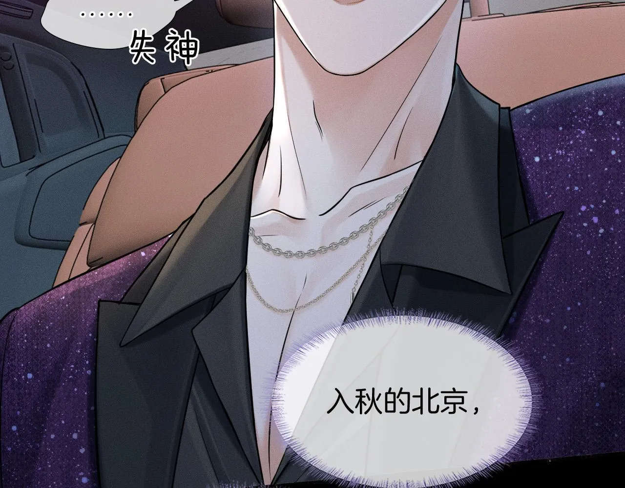 第83话 实在是太冷了…… 第63页