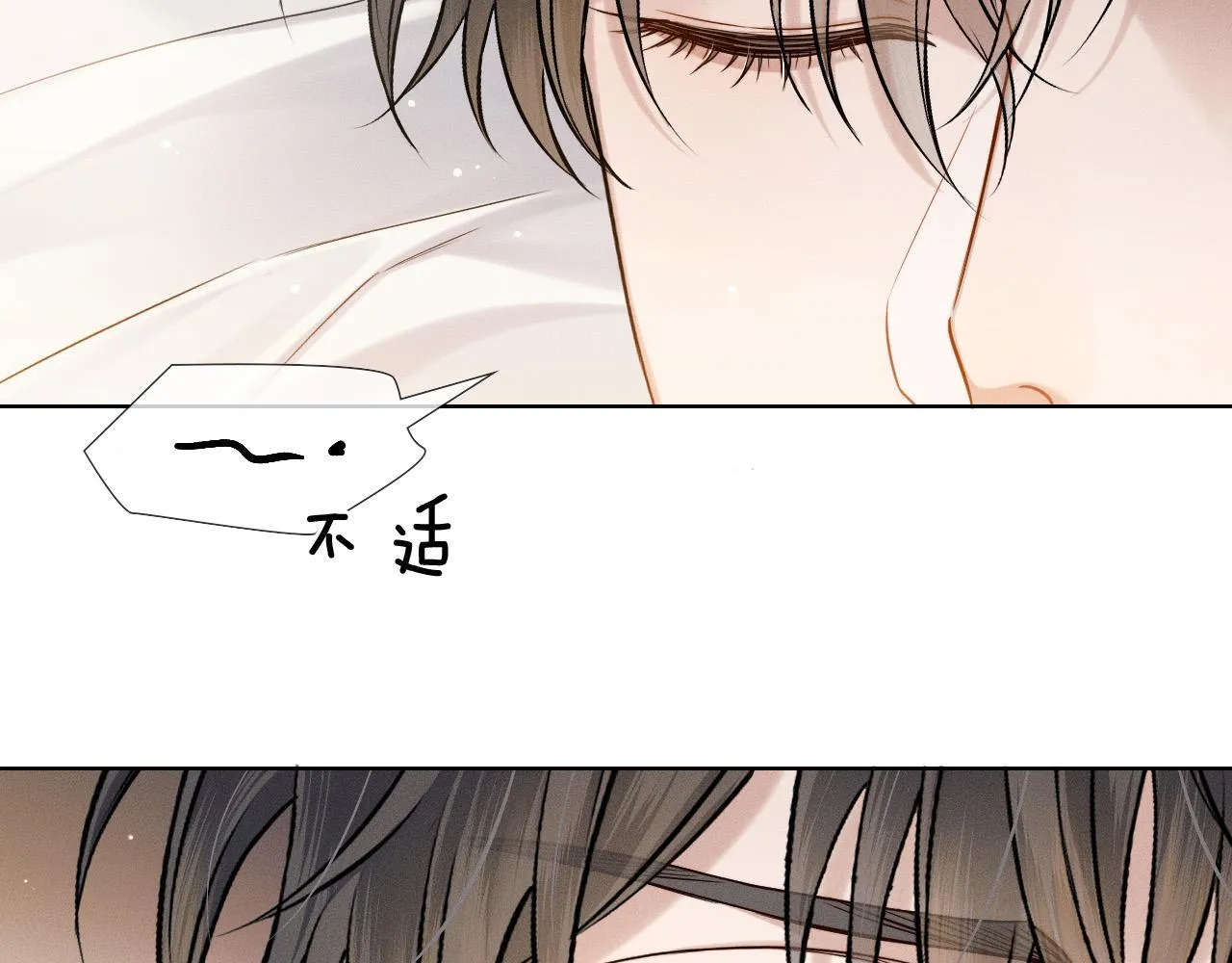第83话 实在是太冷了…… 第66页