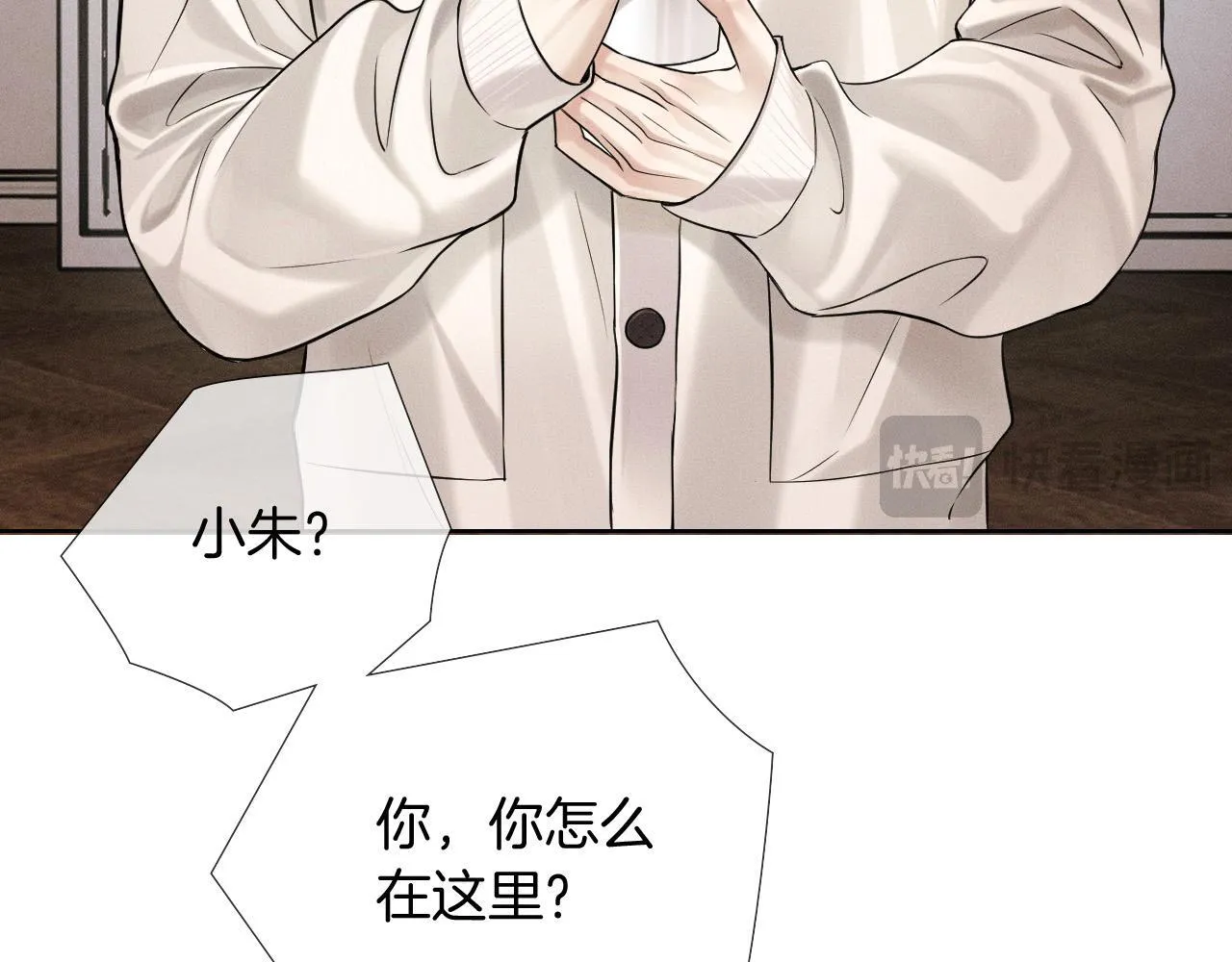第83话 实在是太冷了…… 第71页