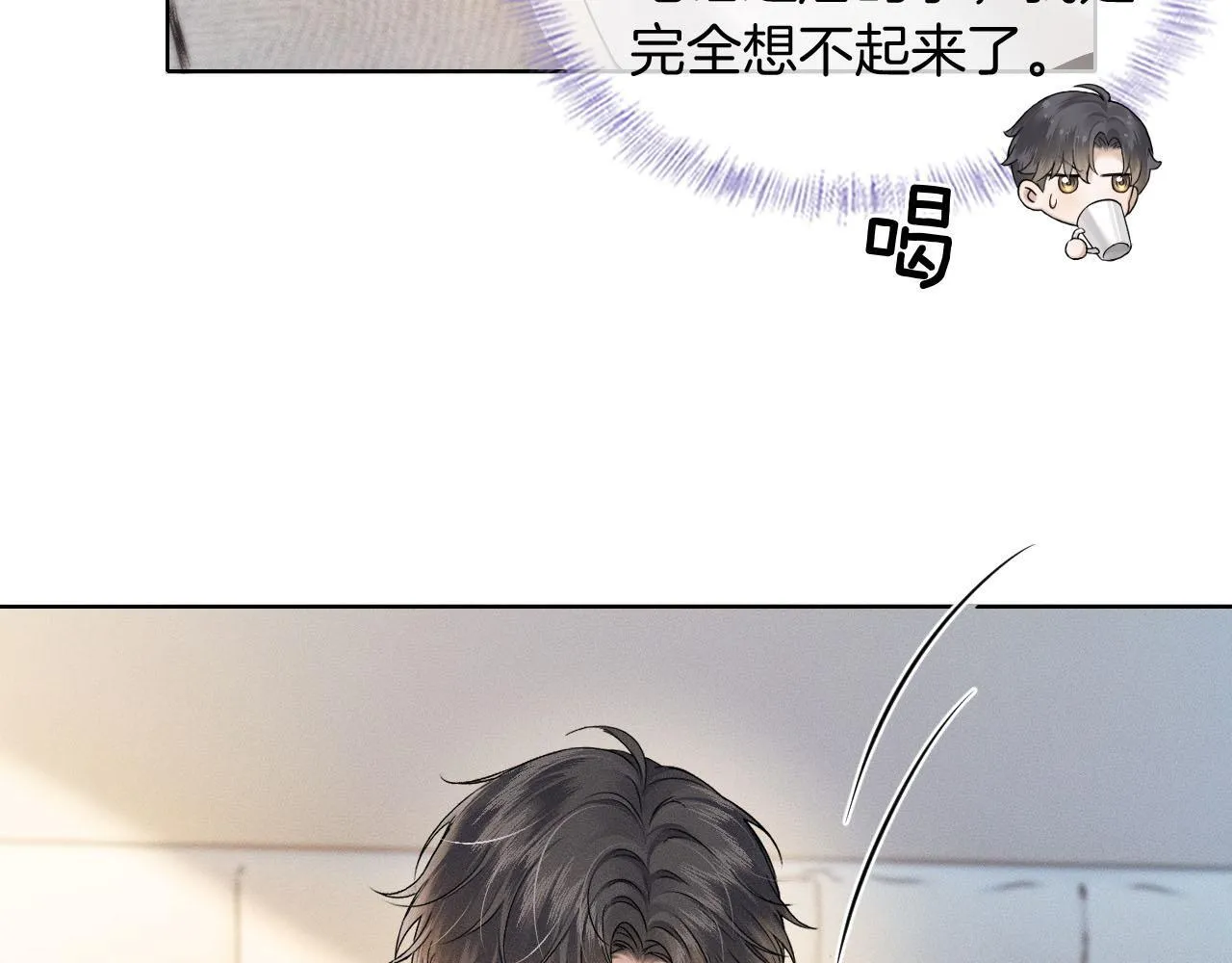 第83话 实在是太冷了…… 第75页