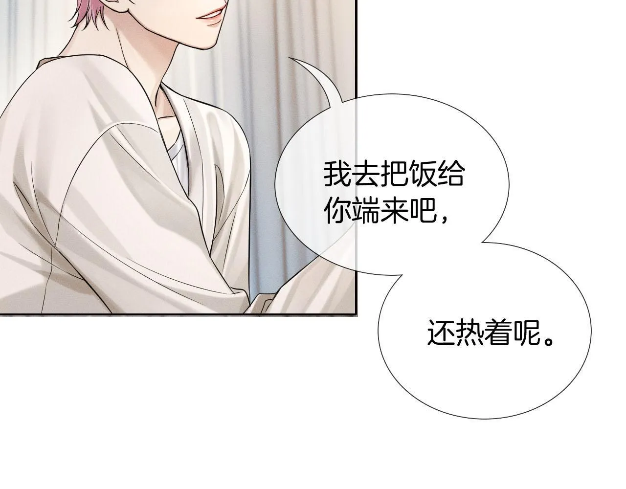 第83话 实在是太冷了…… 第80页