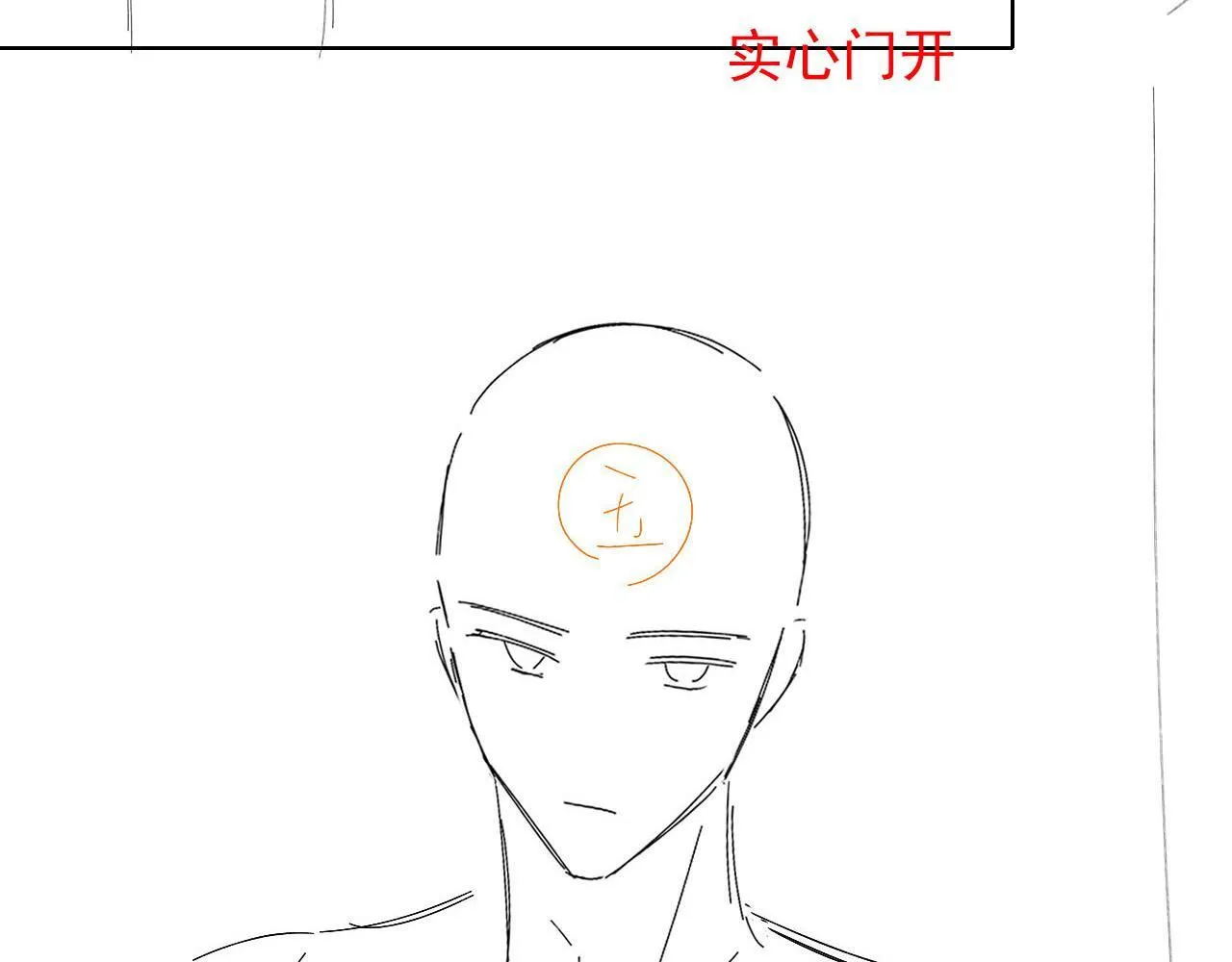 第83话 实在是太冷了…… 第84页