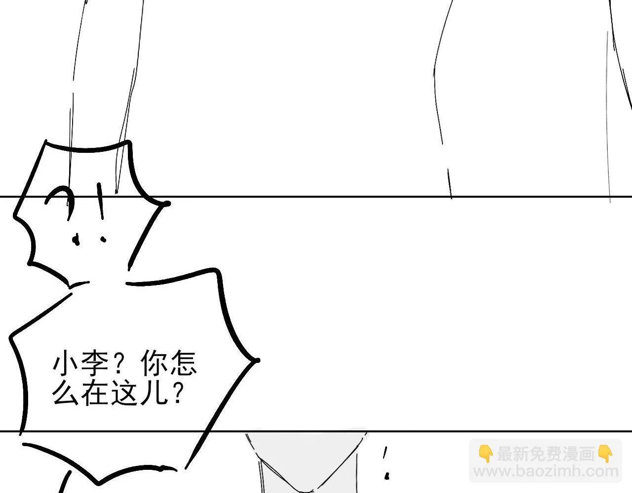第83话 实在是太冷了…… 第86页
