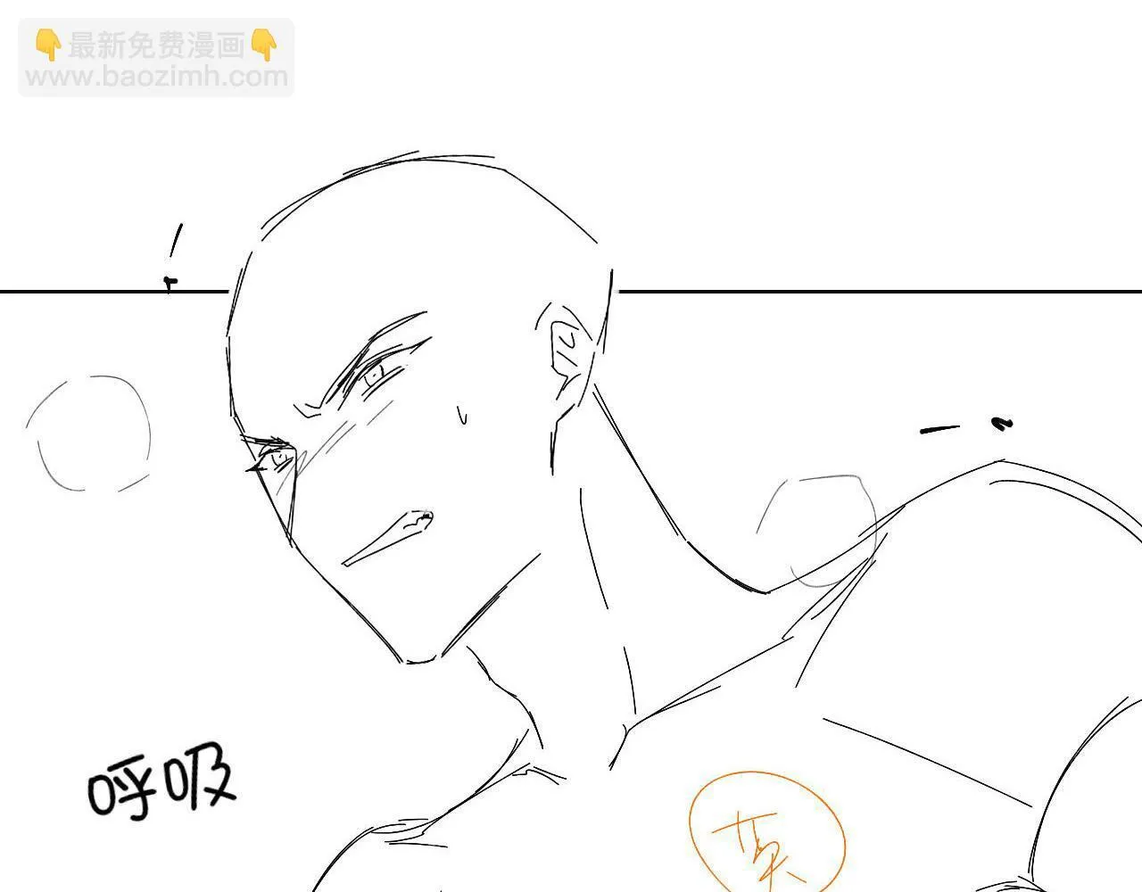 第83话 实在是太冷了…… 第88页