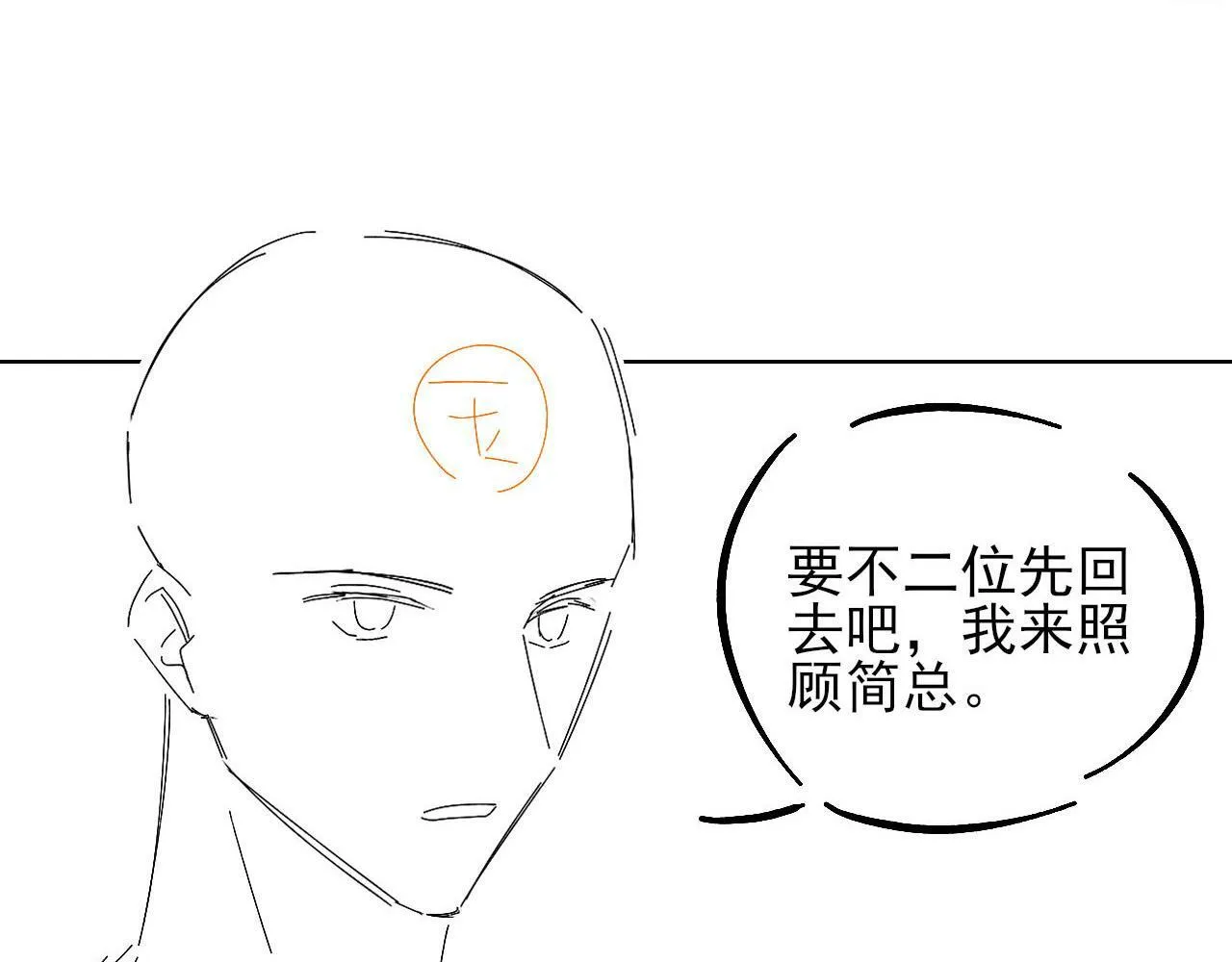 第83话 实在是太冷了…… 第90页