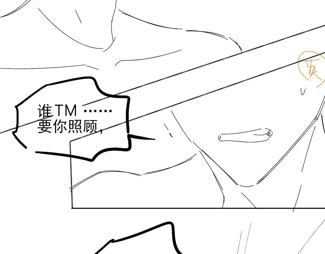 第83话 实在是太冷了…… 第91页