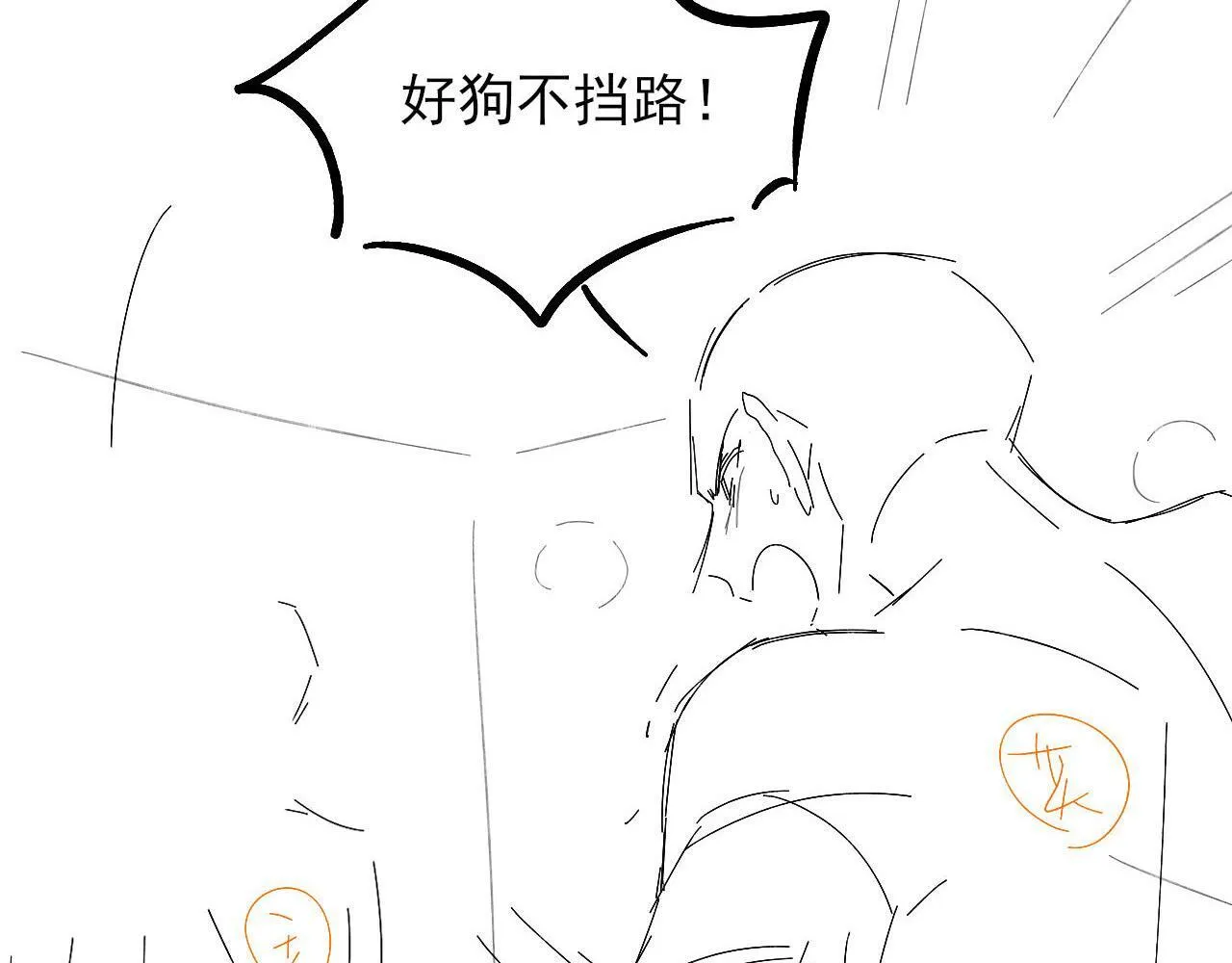 第83话 实在是太冷了…… 第92页