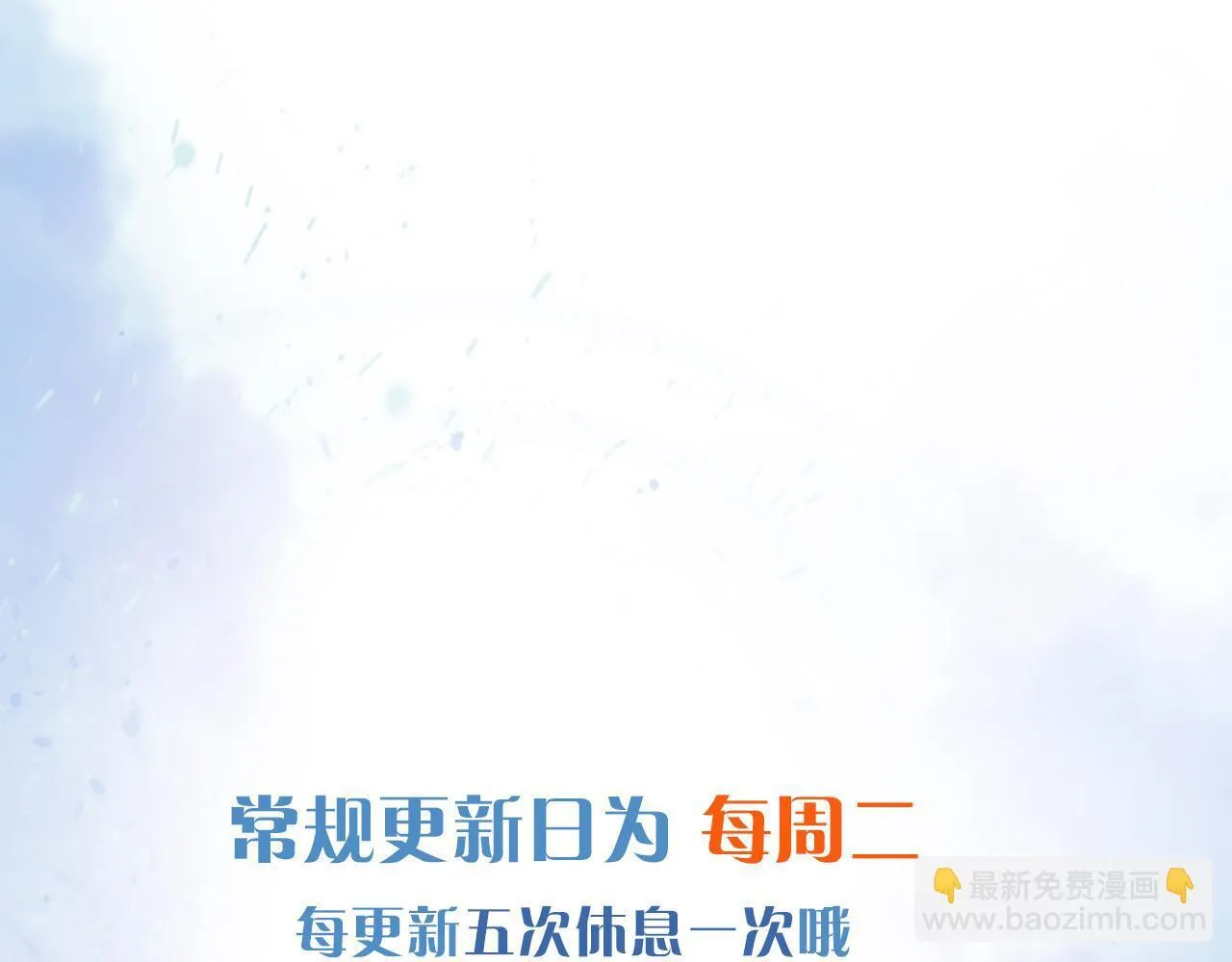 第83话 实在是太冷了…… 第94页
