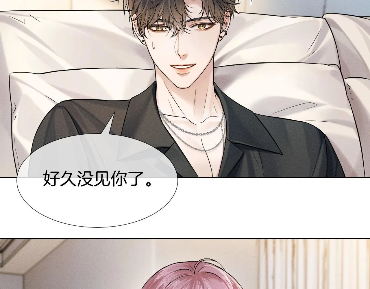 第84话 我来照顾他 第4页