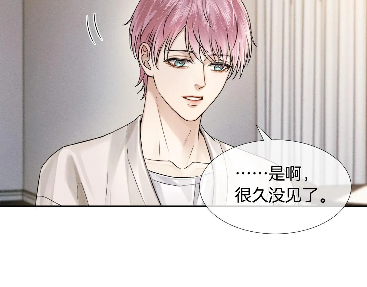 第84话 我来照顾他 第5页