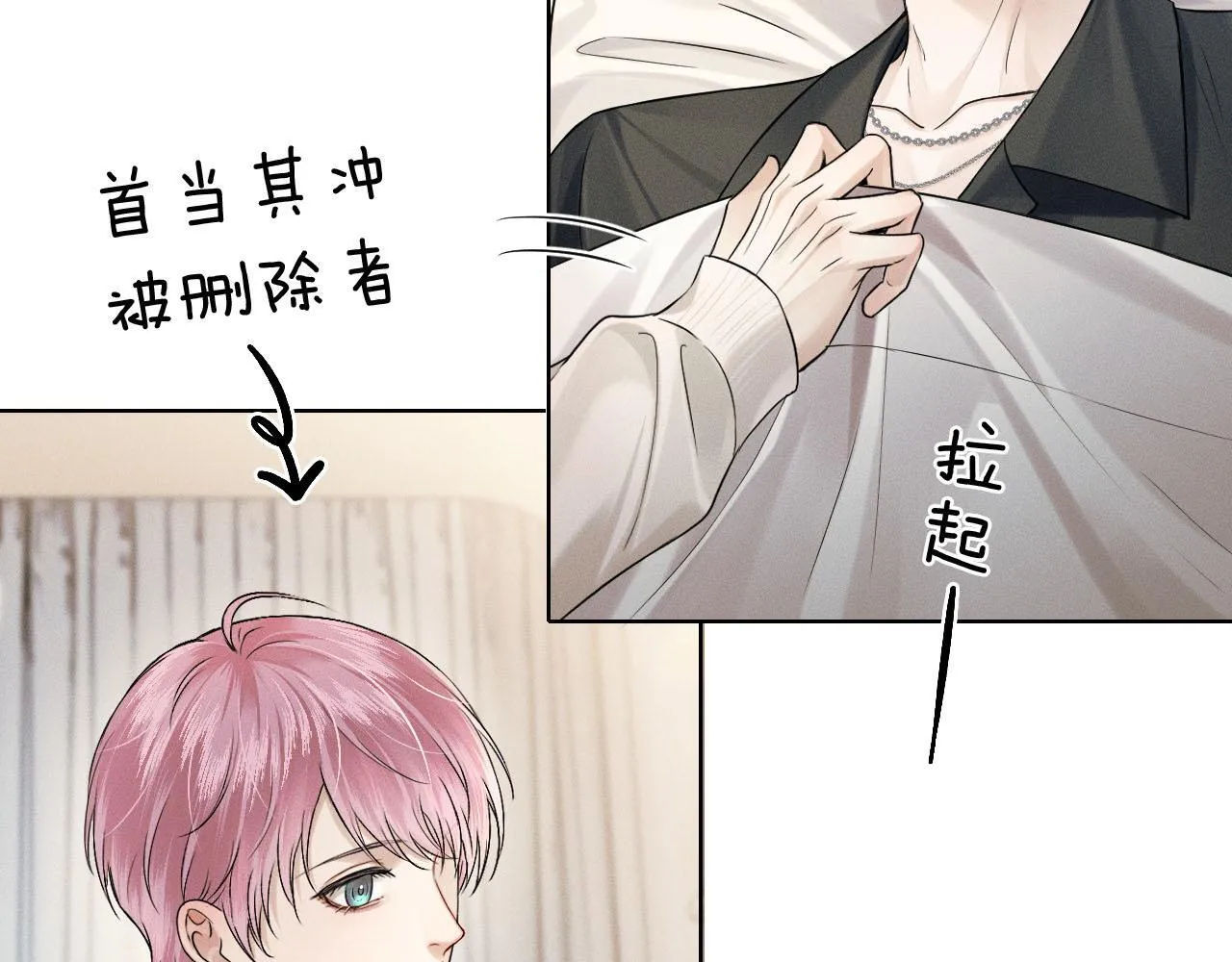第84话 我来照顾他 第7页