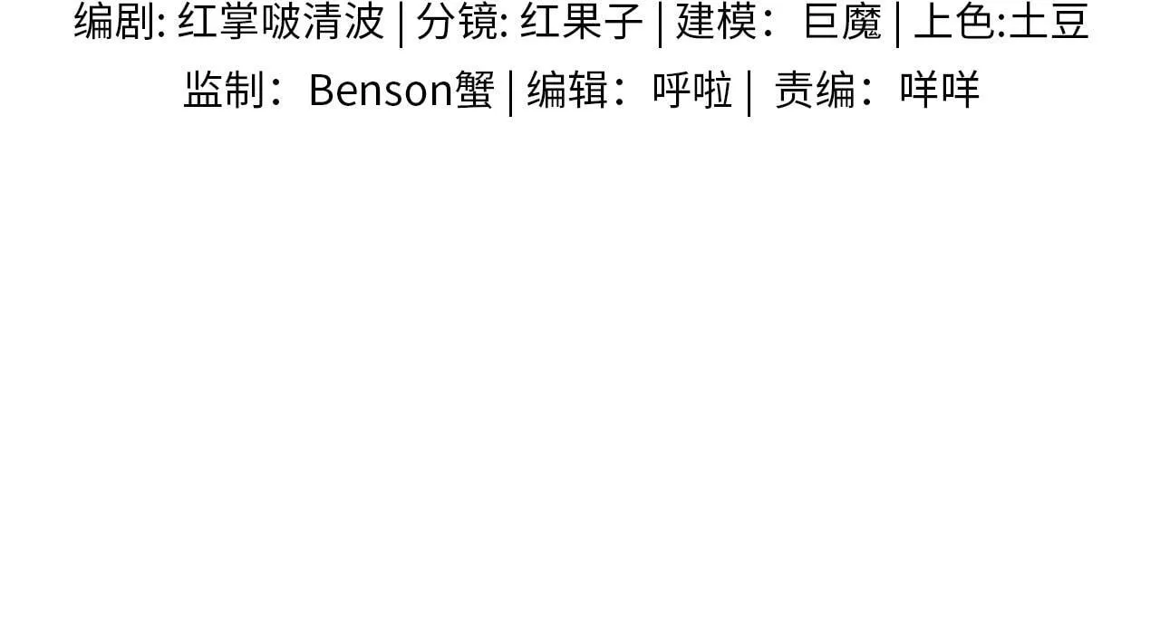 第84话 我来照顾他 第13页