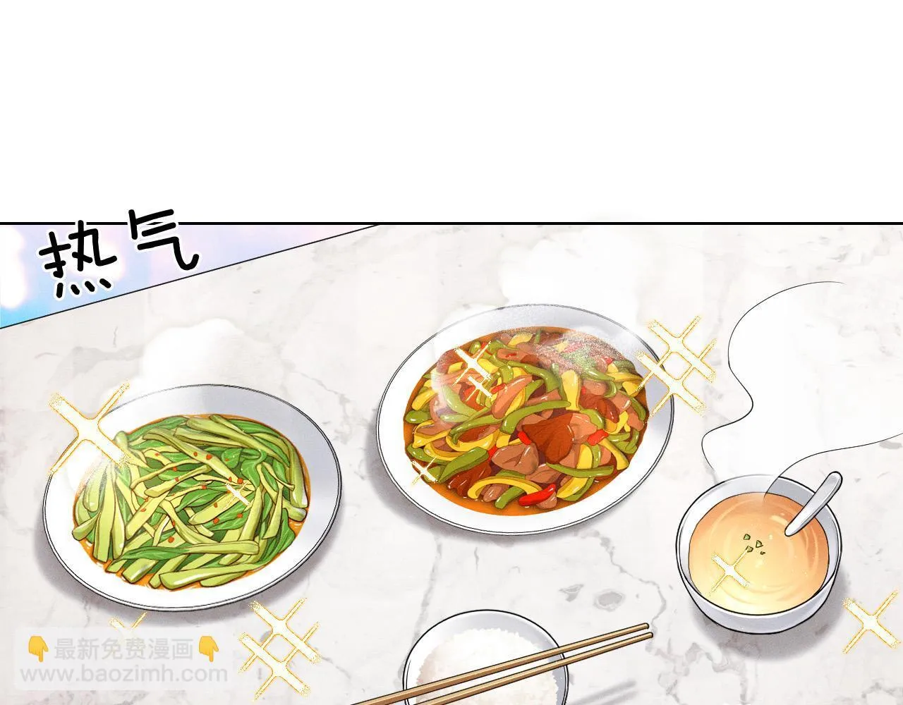 第84话 我来照顾他 第14页