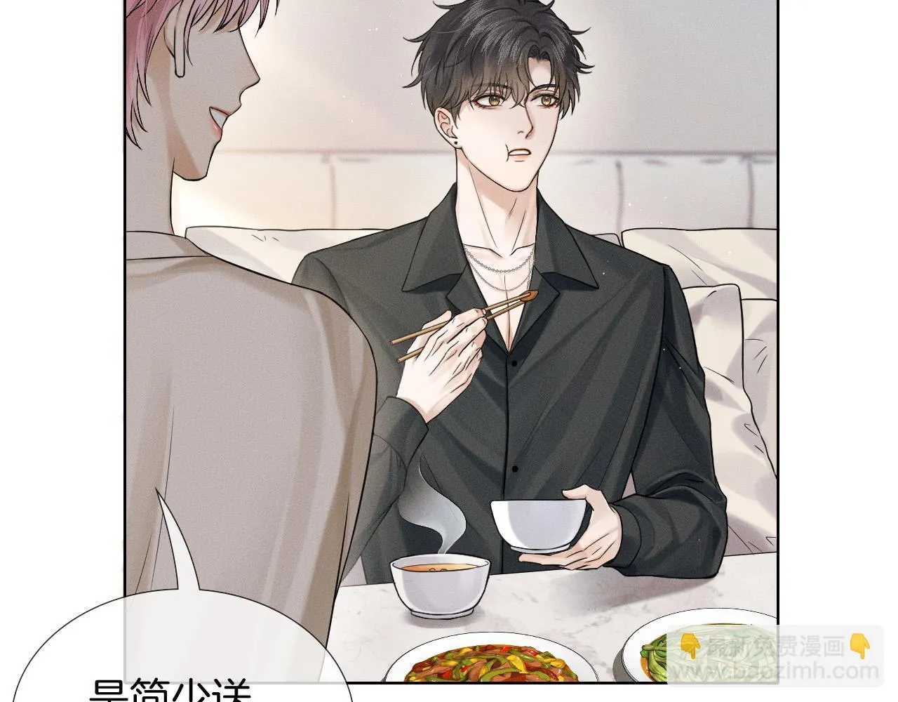 第84话 我来照顾他 第16页