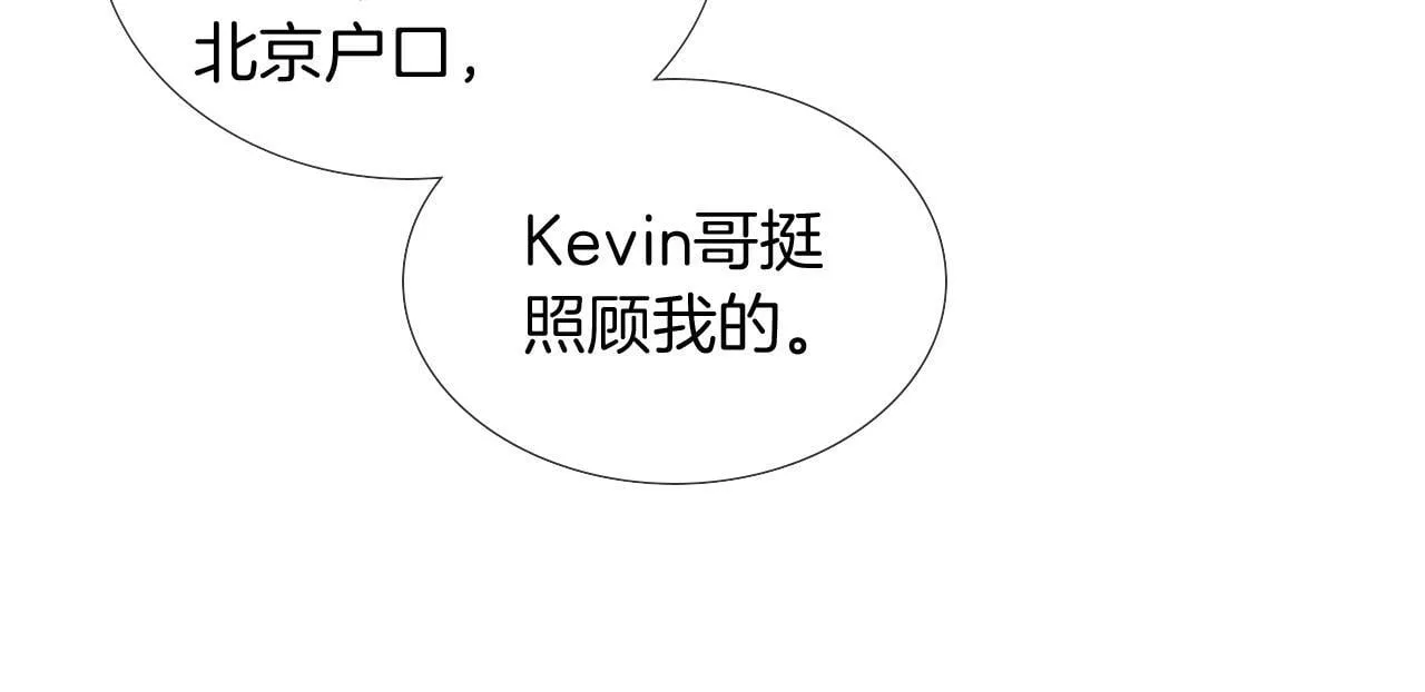 第84话 我来照顾他 第21页
