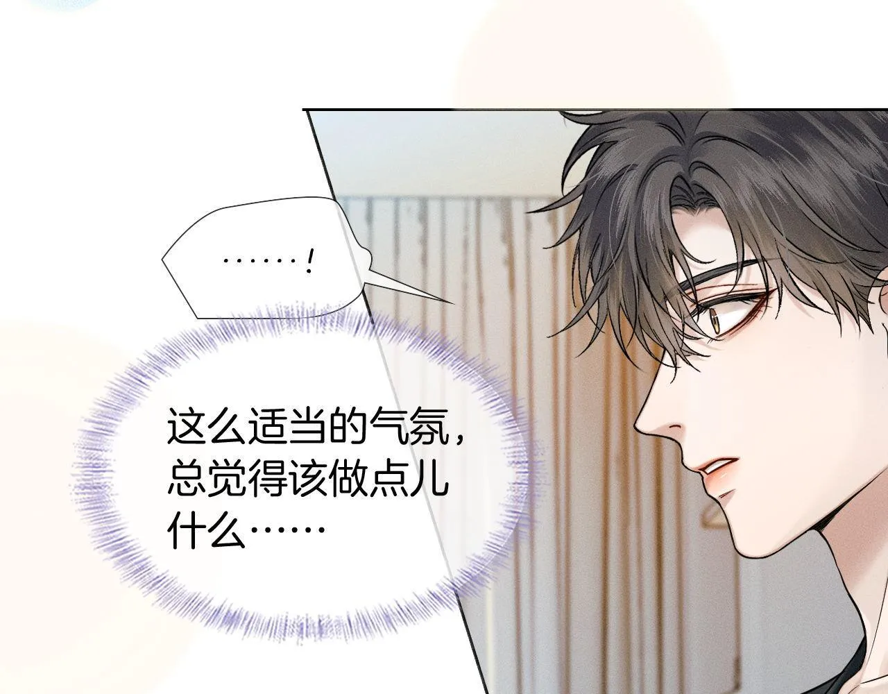 第84话 我来照顾他 第27页