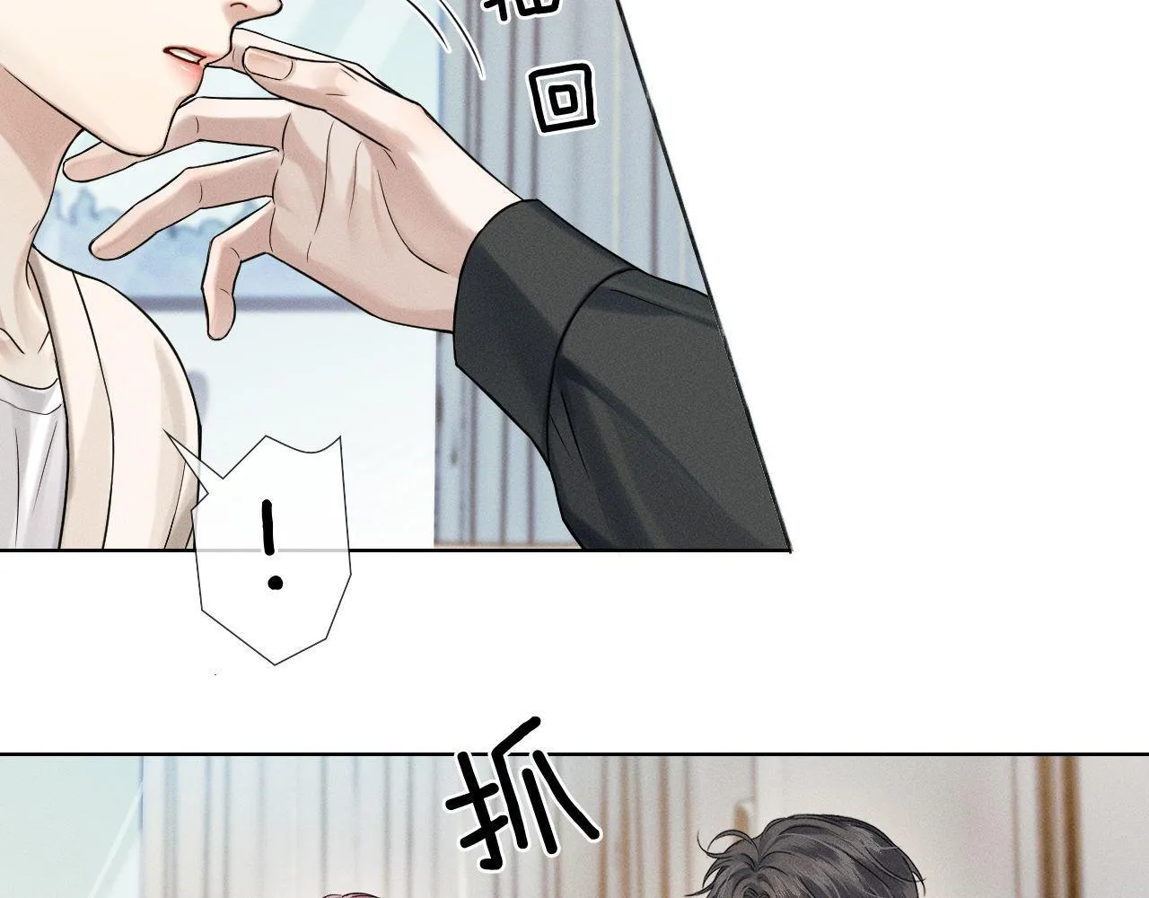 第84话 我来照顾他 第29页