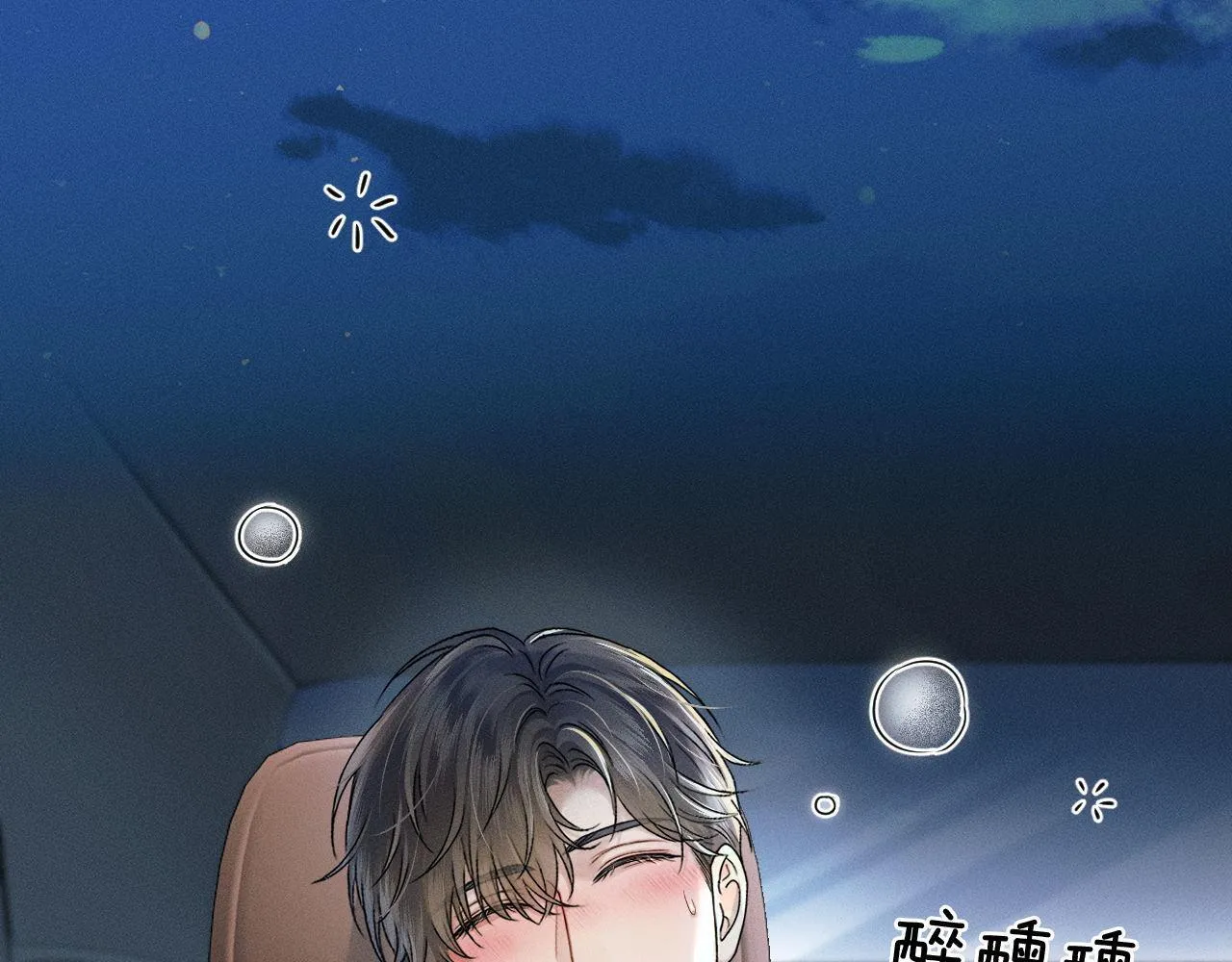 第84话 我来照顾他 第37页