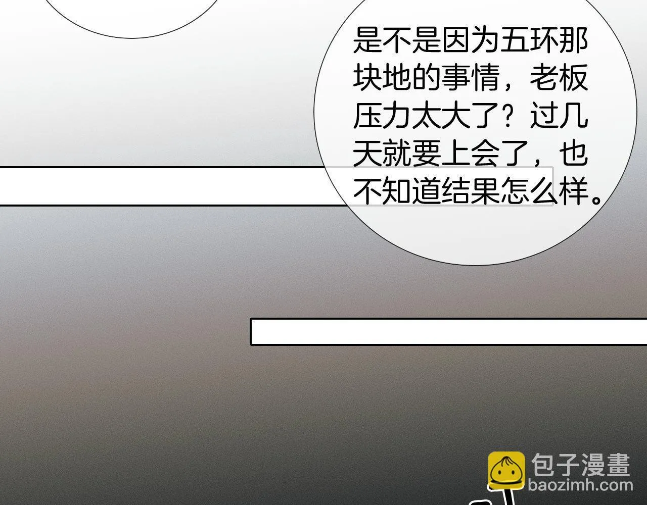第84话 我来照顾他 第40页