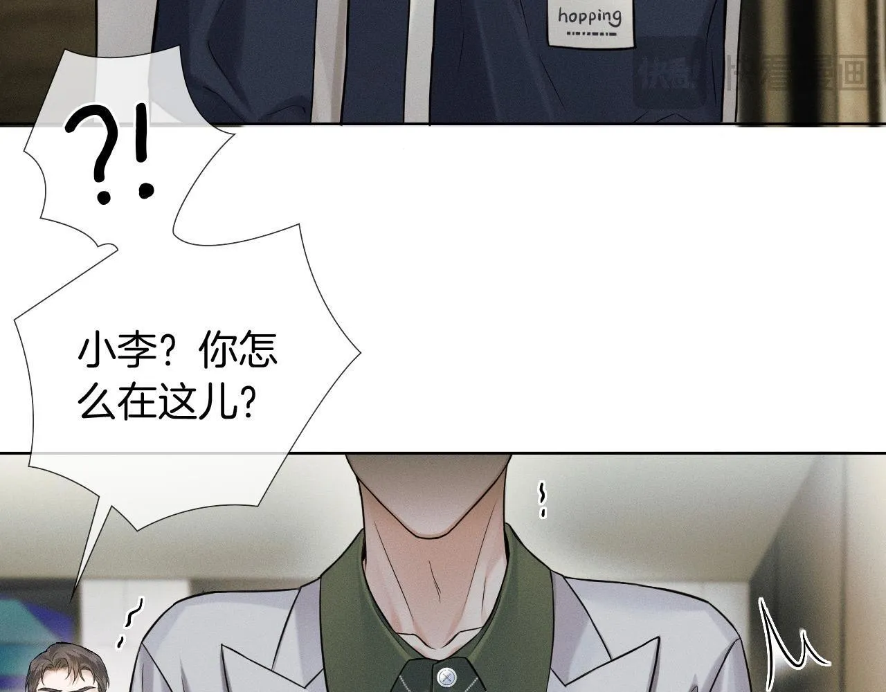 第84话 我来照顾他 第48页