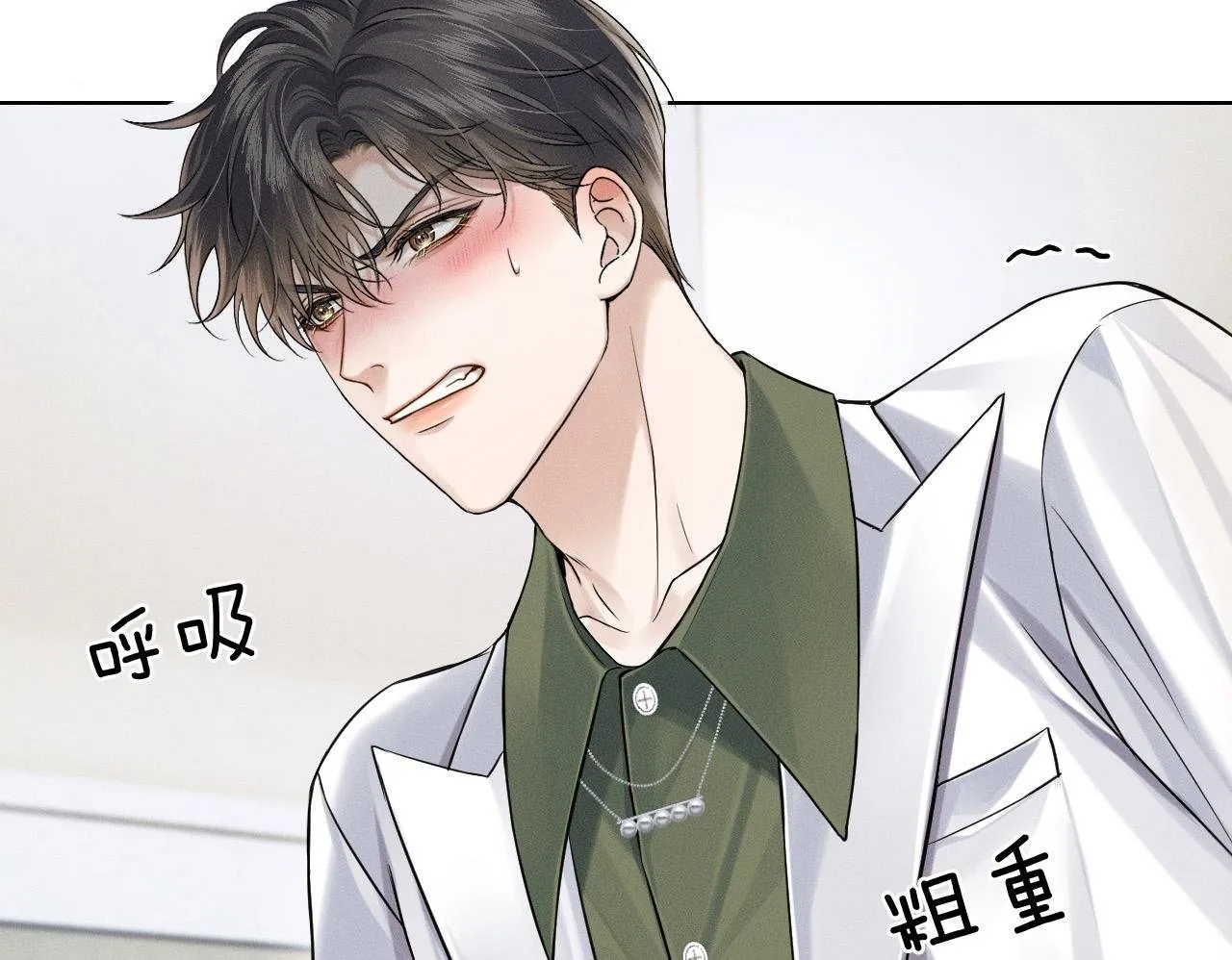 第84话 我来照顾他 第50页