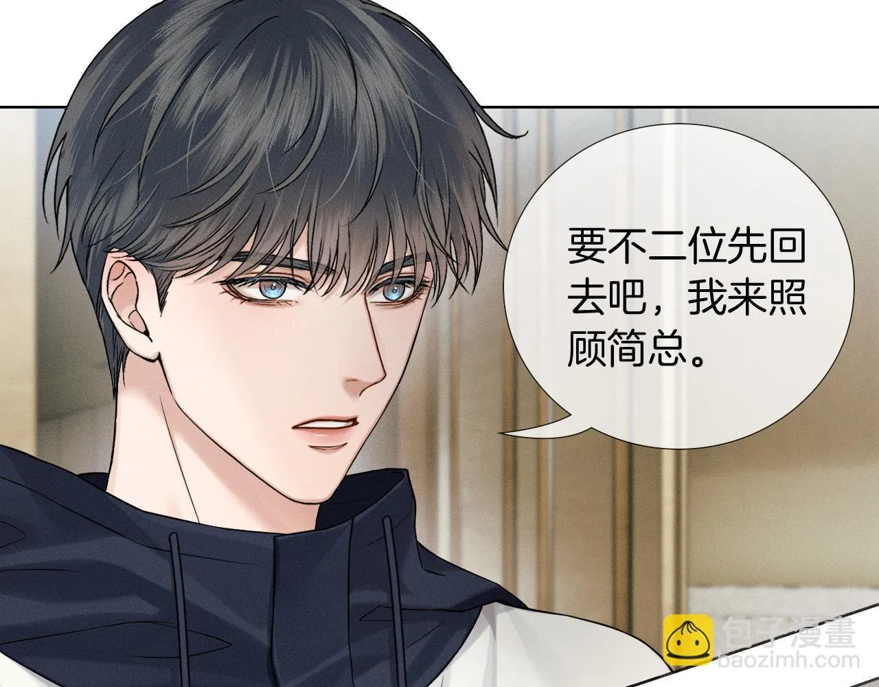 第84话 我来照顾他 第52页