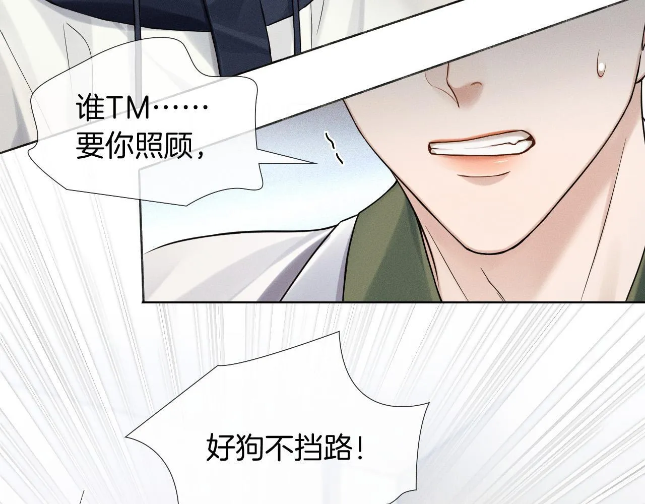 第84话 我来照顾他 第53页