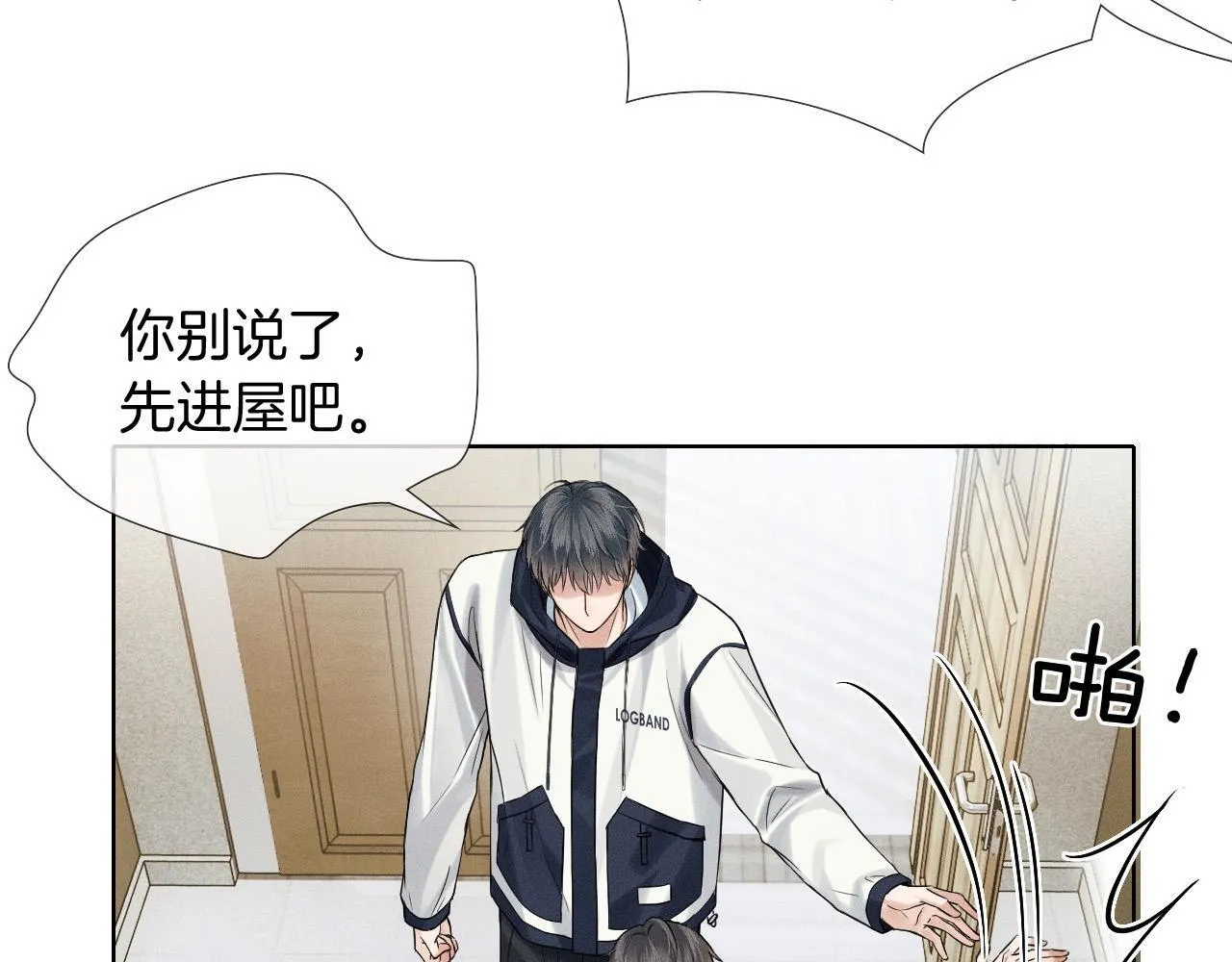 第84话 我来照顾他 第59页