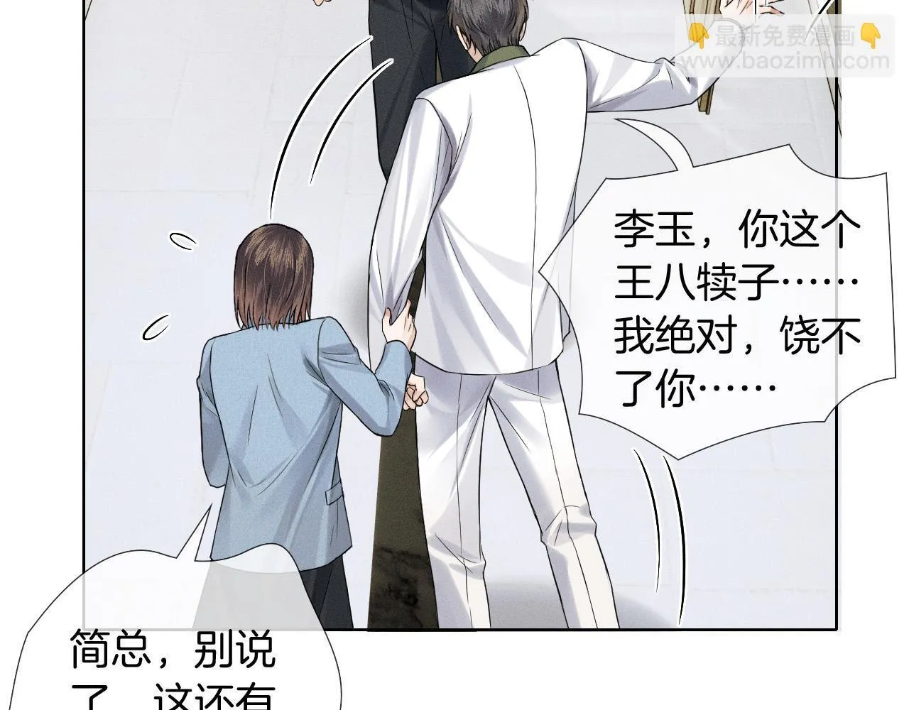 第84话 我来照顾他 第60页