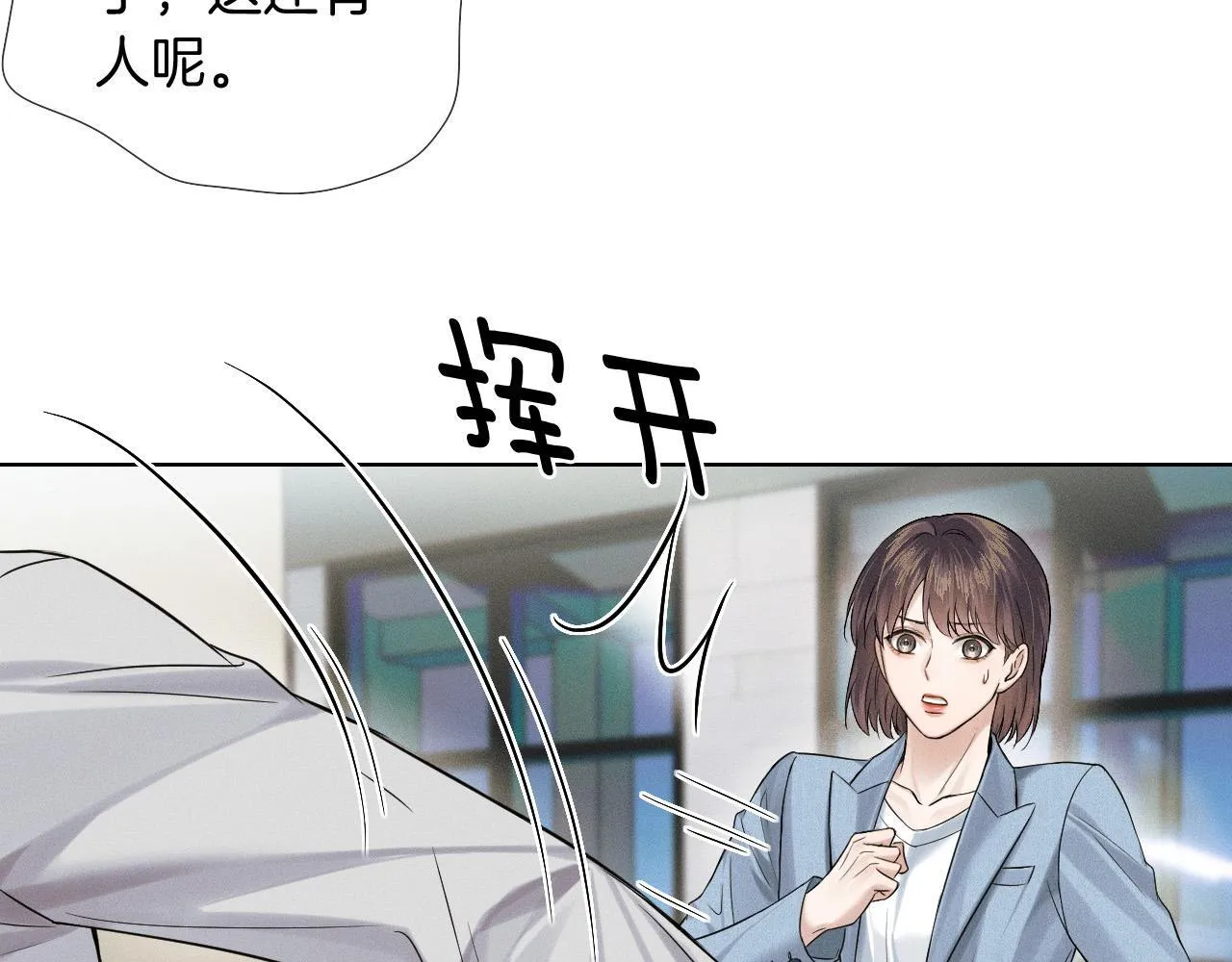 第84话 我来照顾他 第61页