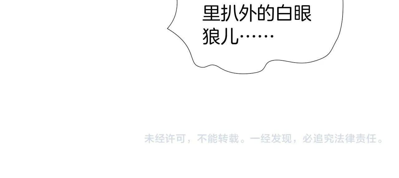 第84话 我来照顾他 第65页