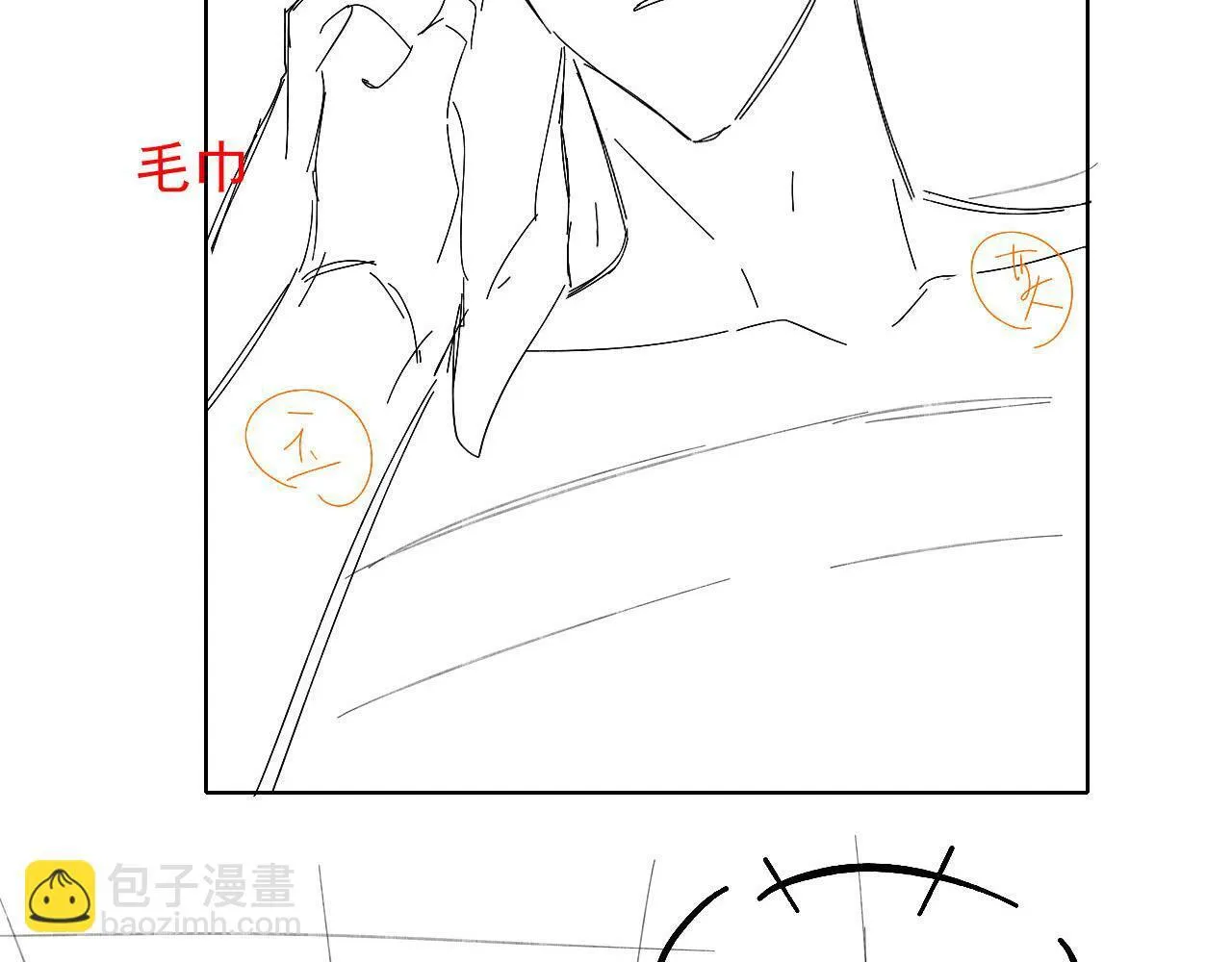 第84话 我来照顾他 第68页