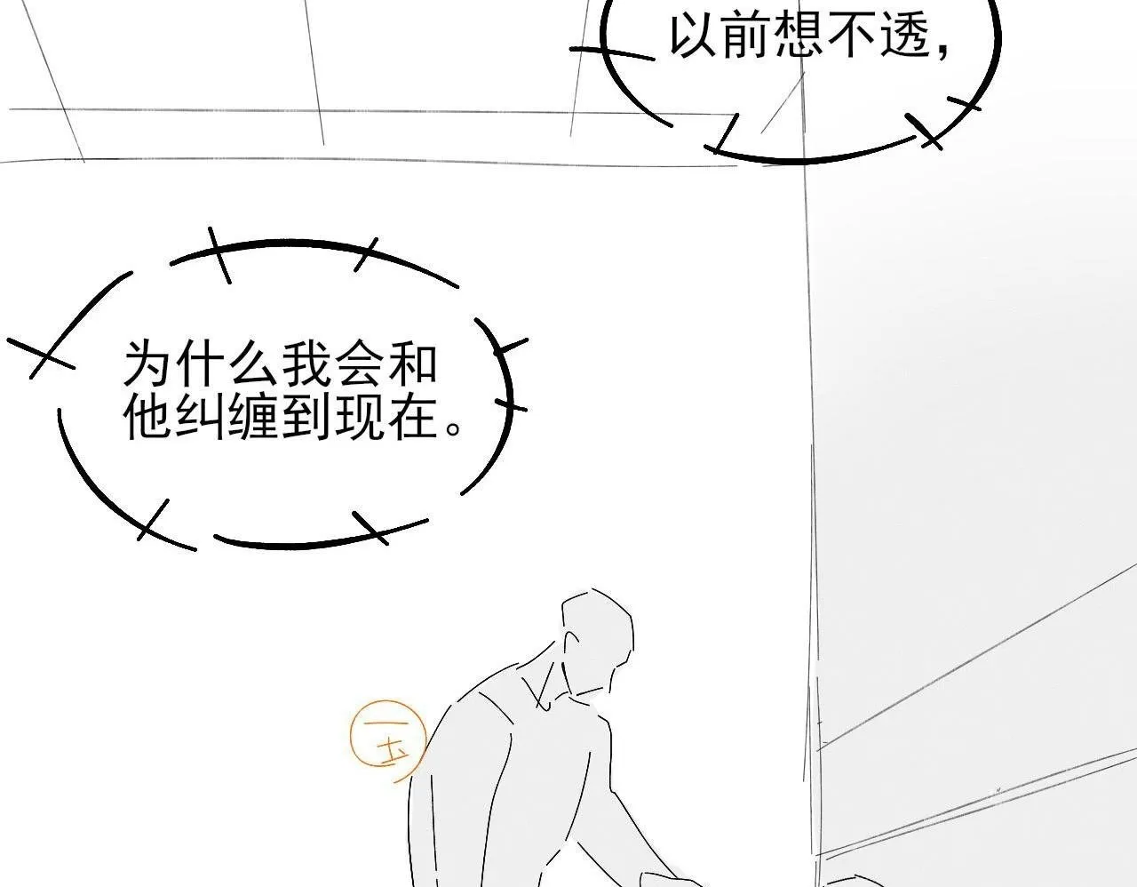 第84话 我来照顾他 第69页
