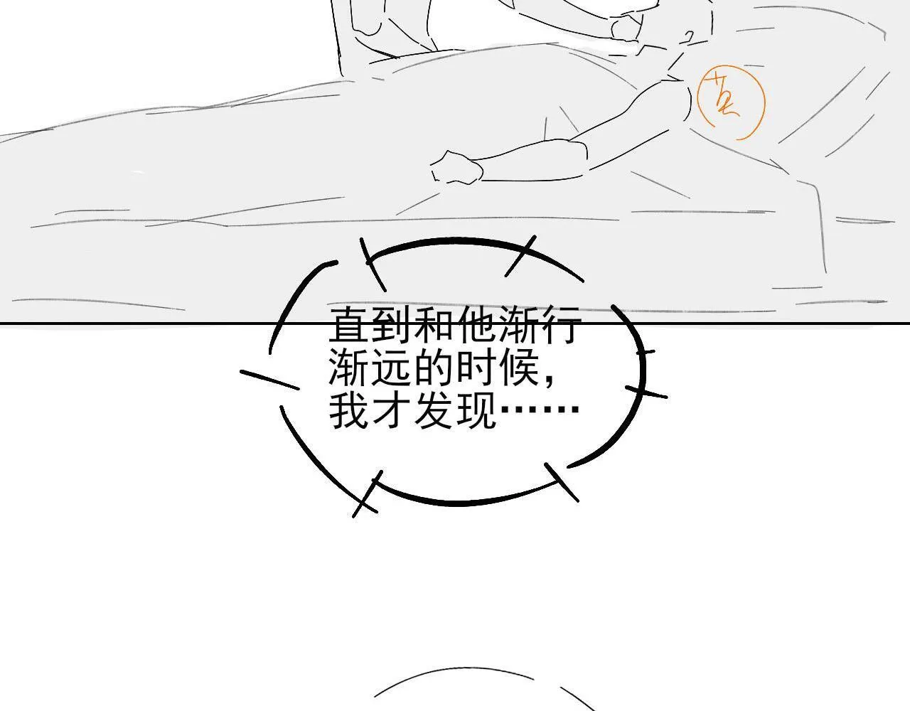 第84话 我来照顾他 第70页