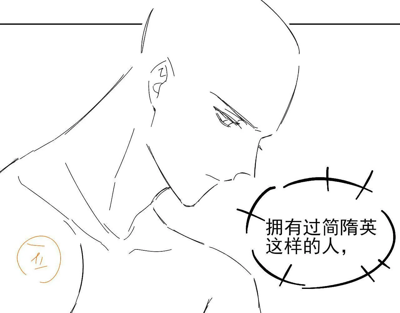 第84话 我来照顾他 第71页