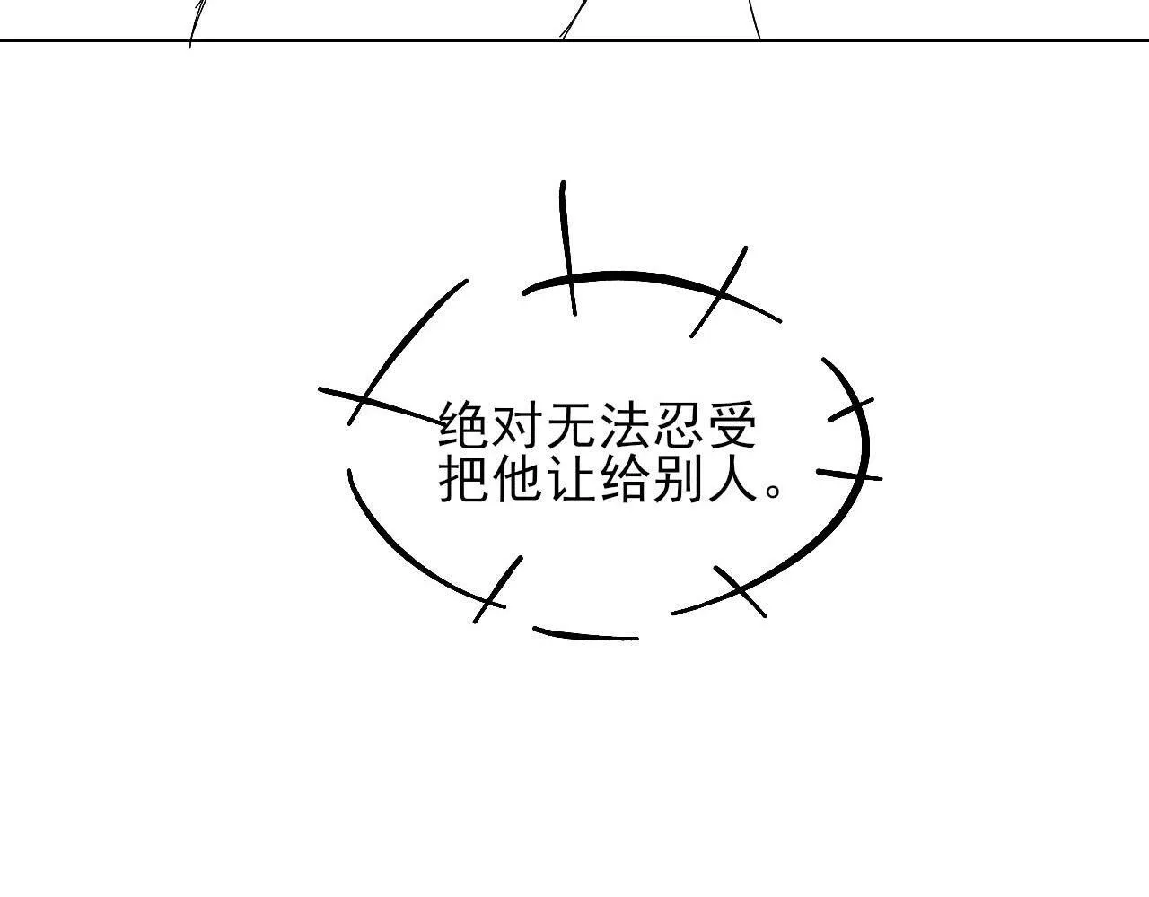 第84话 我来照顾他 第72页