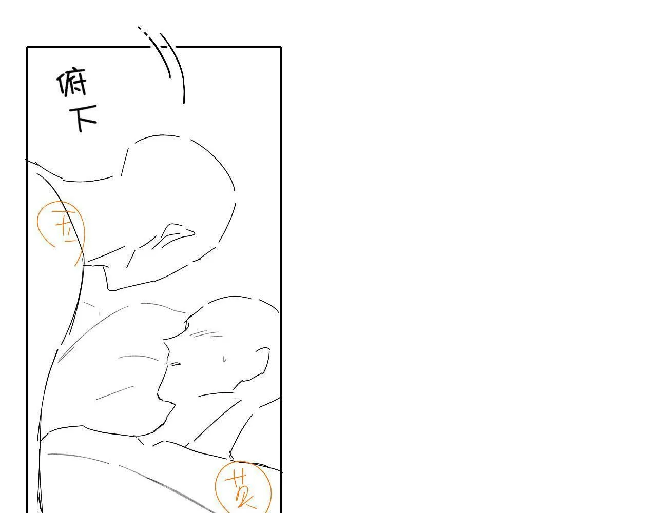 第84话 我来照顾他 第73页