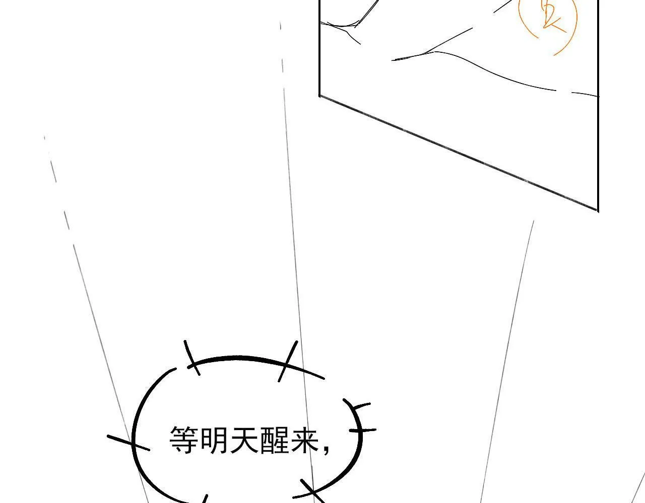 第84话 我来照顾他 第75页