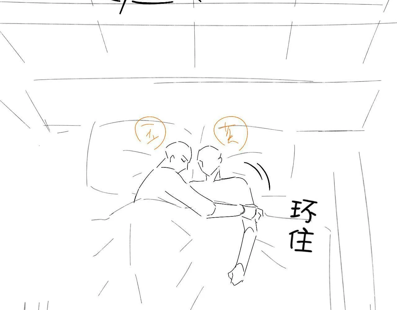 第84话 我来照顾他 第76页