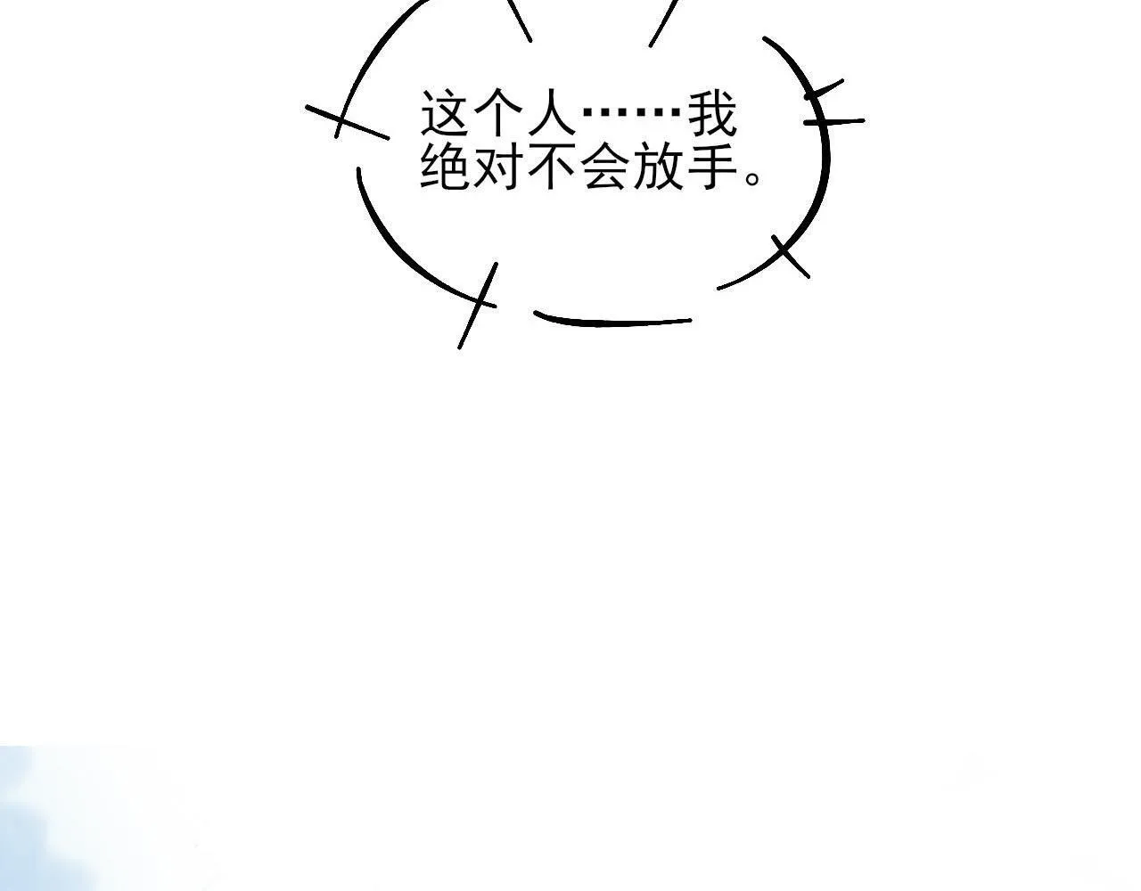 第84话 我来照顾他 第78页