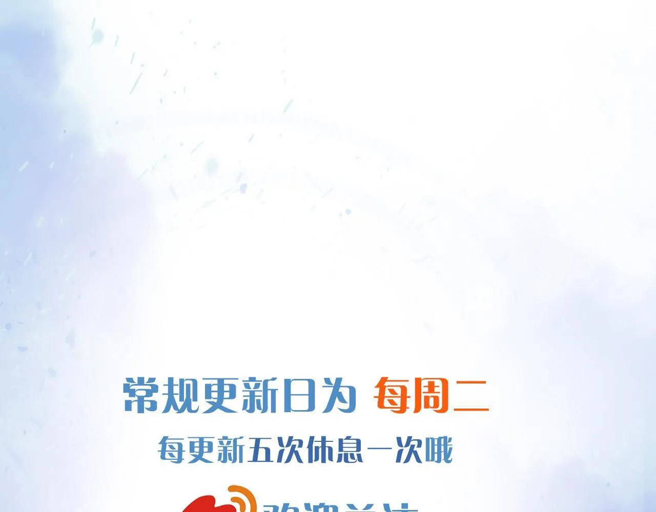 第84话 我来照顾他 第79页