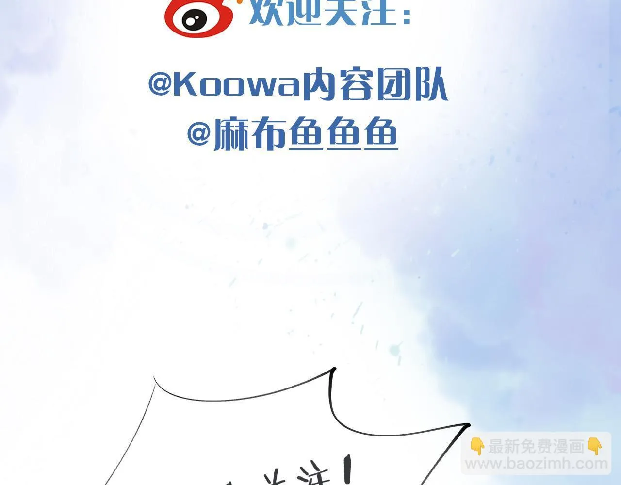第84话 我来照顾他 第80页