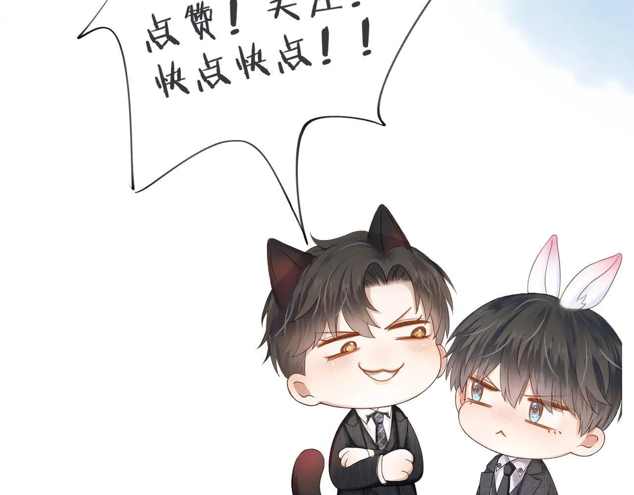第84话 我来照顾他 第81页