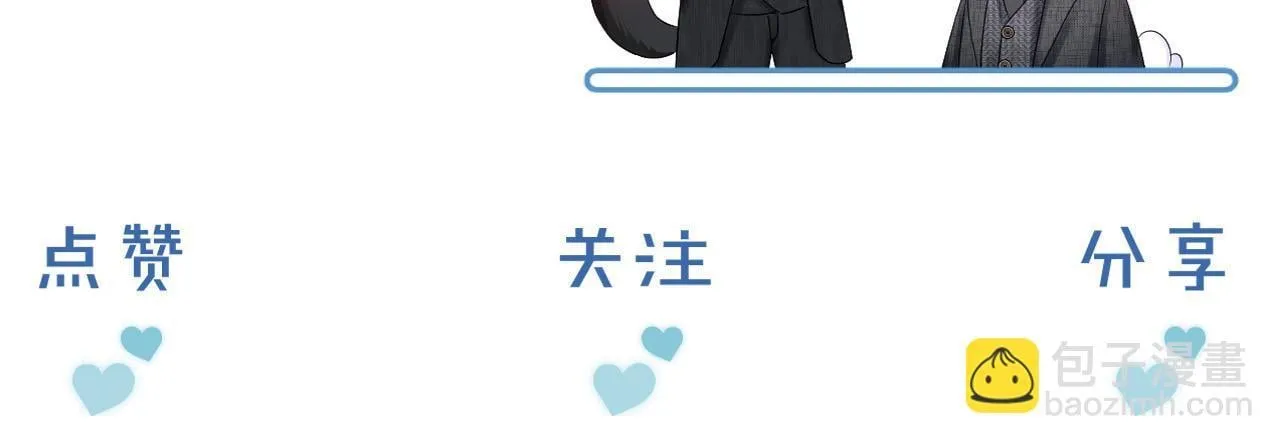第84话 我来照顾他 第82页