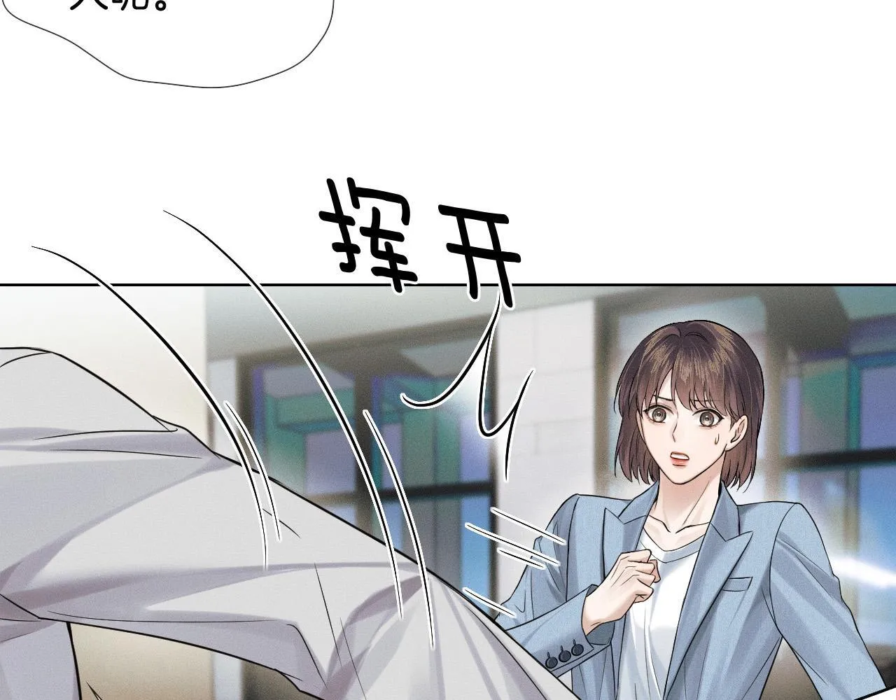 第85话 我想和他和好 第5页